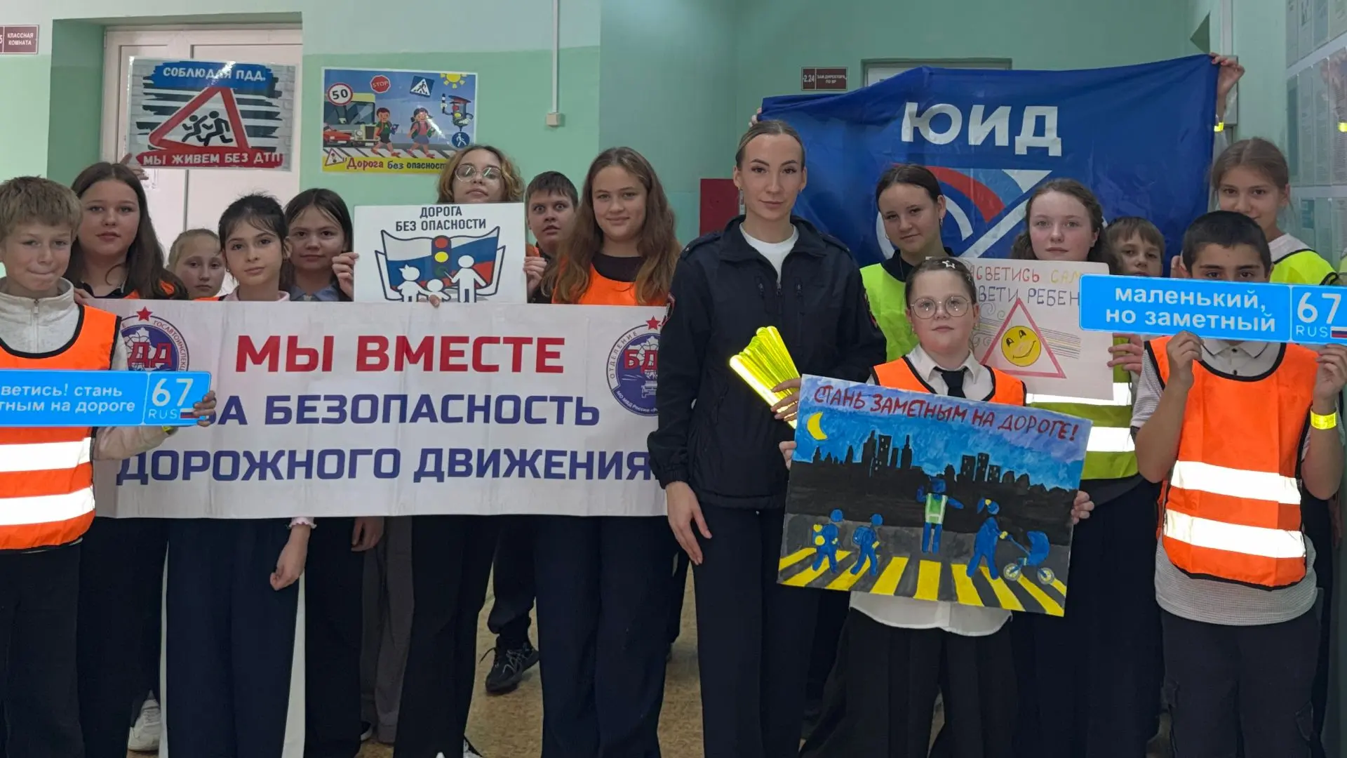 «Засветись в темноте!»: Госавтоинспекция Рославля научила школьников быть заметными на ...