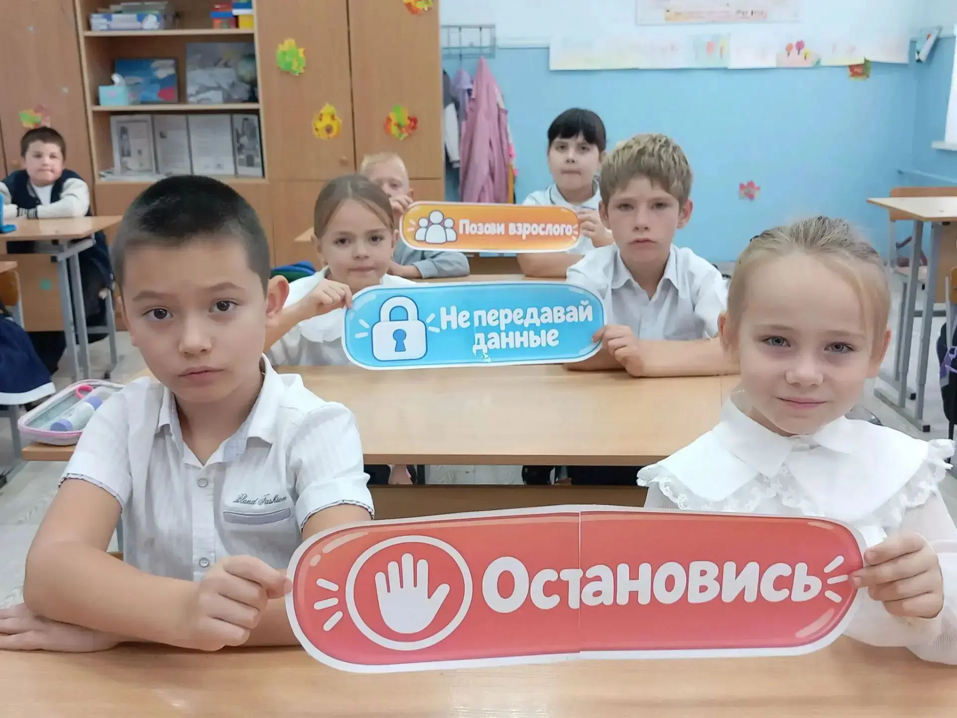 Цифровой мир: учимся быть в безопасности!
