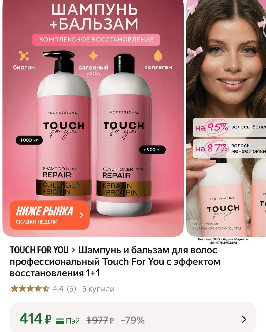 https://market.yandex.ru/cc/BK2cuP?erid=5jtCeReNx12oak2rysbTsKg