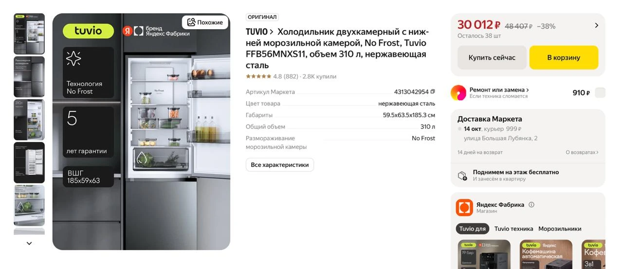 #яндексмаркет