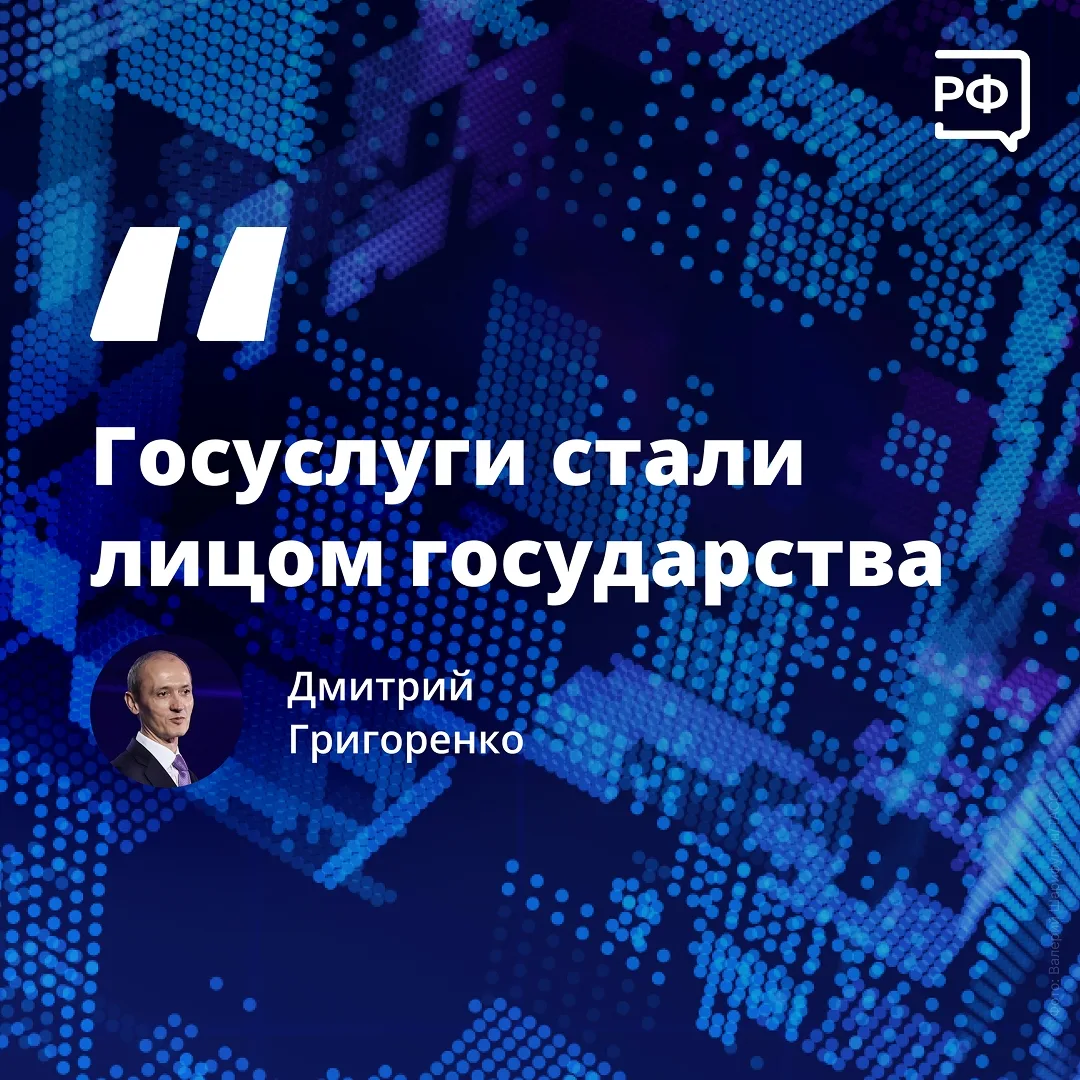 Россияне могут по праву гордиться Госуслугами. Портал — это лицо государства, качествен...