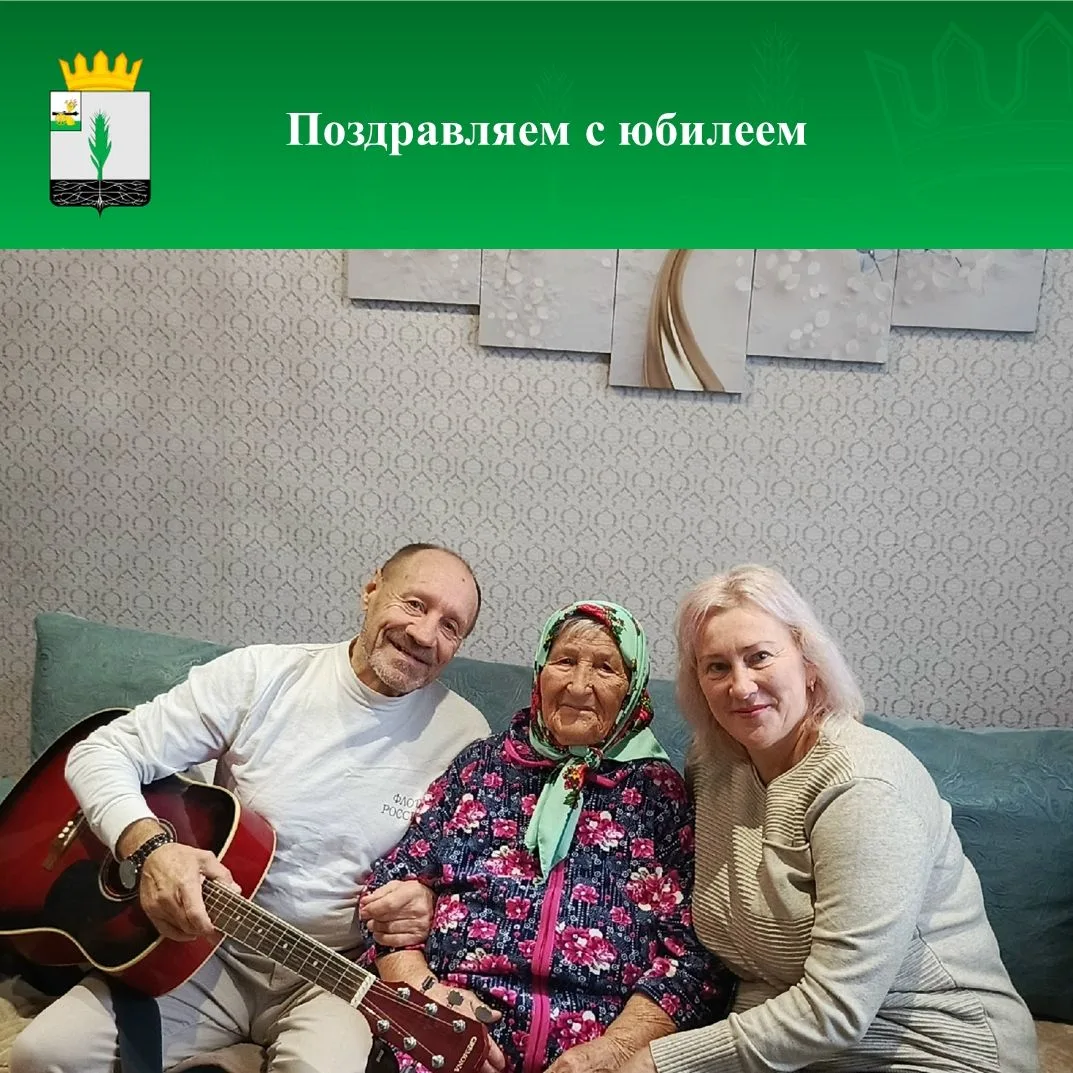 ✅95-летний юбилей отметила жительница Починка.