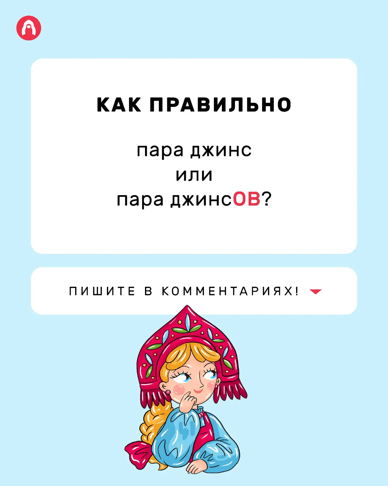 🪆Открывай 👉 Окно в Россию!