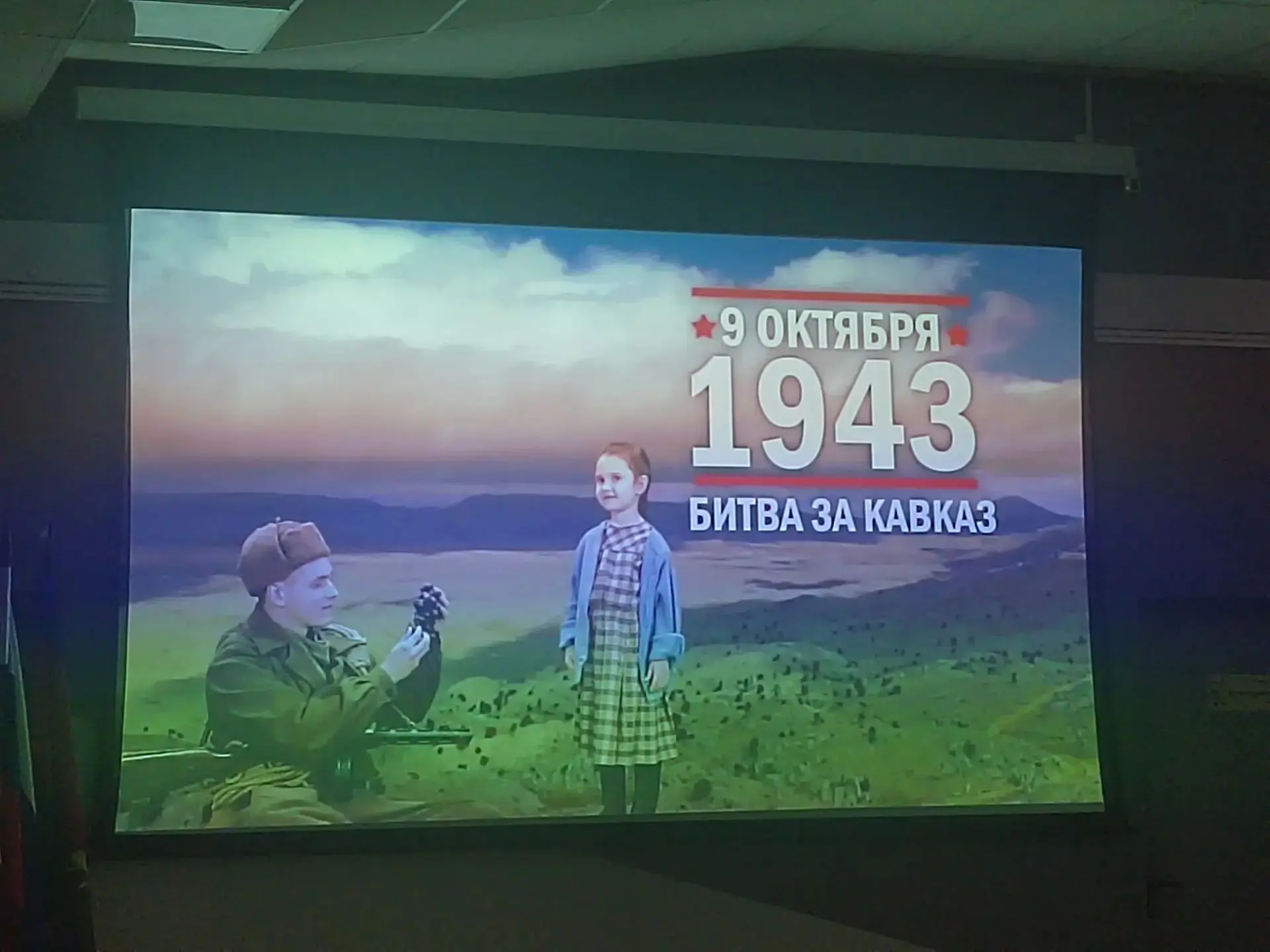 🌟9 октября — День победы советских войск над немецко-фашистскими захватчиками в битве ...