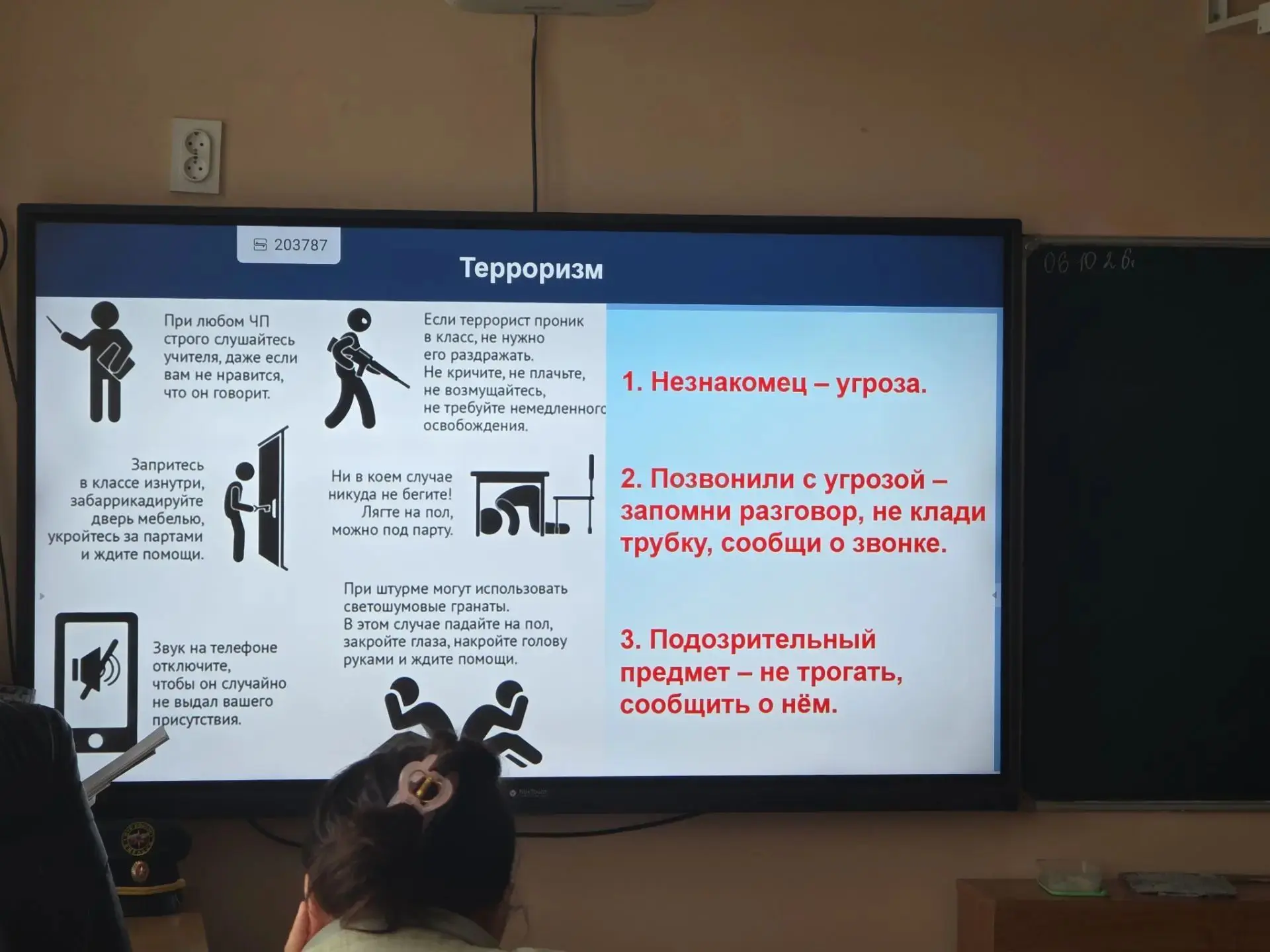 🚨 Урок безопасности от настоящих профессионалов .