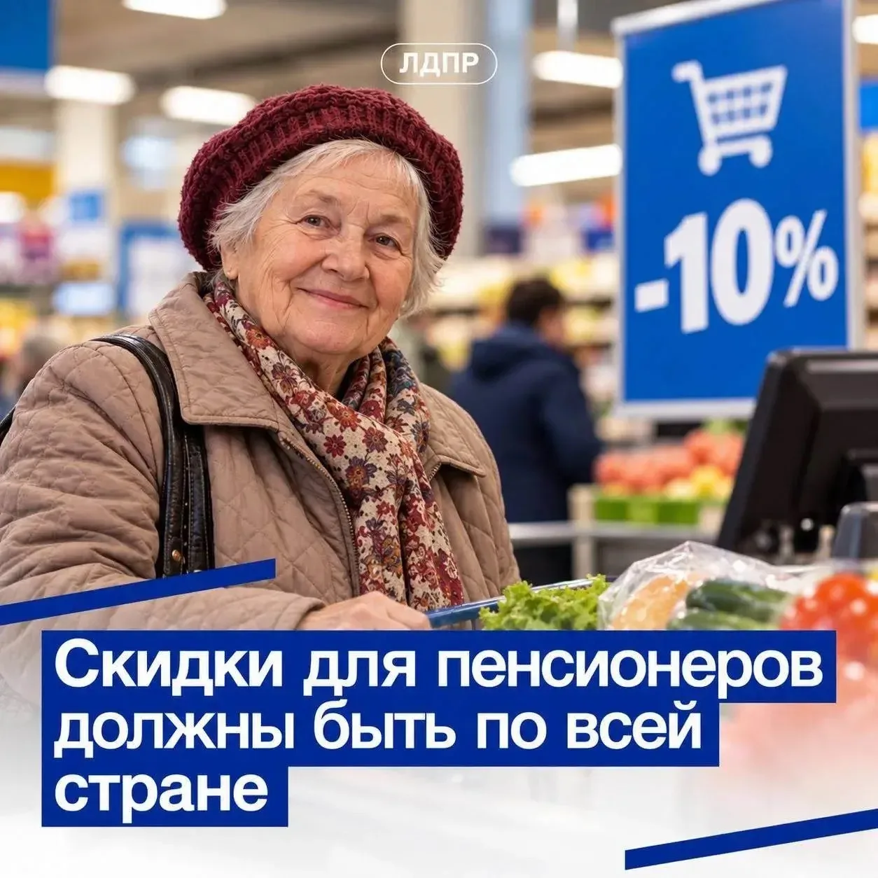 👵 ЛДПР предлагает распространить систему скидок для пенсионеров на всю Россию