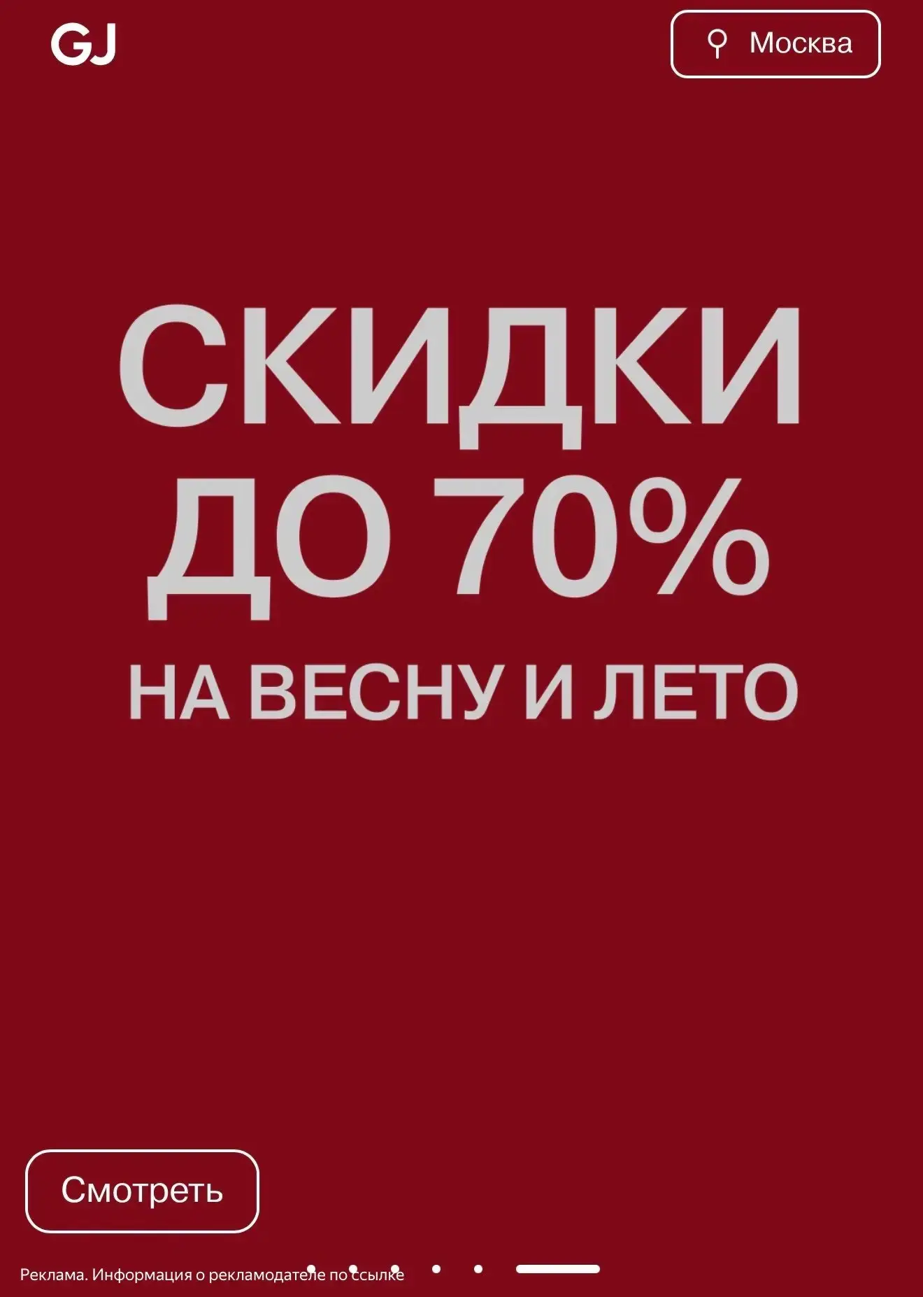 В ГЛОРИИ -70% 😍🔥❗
