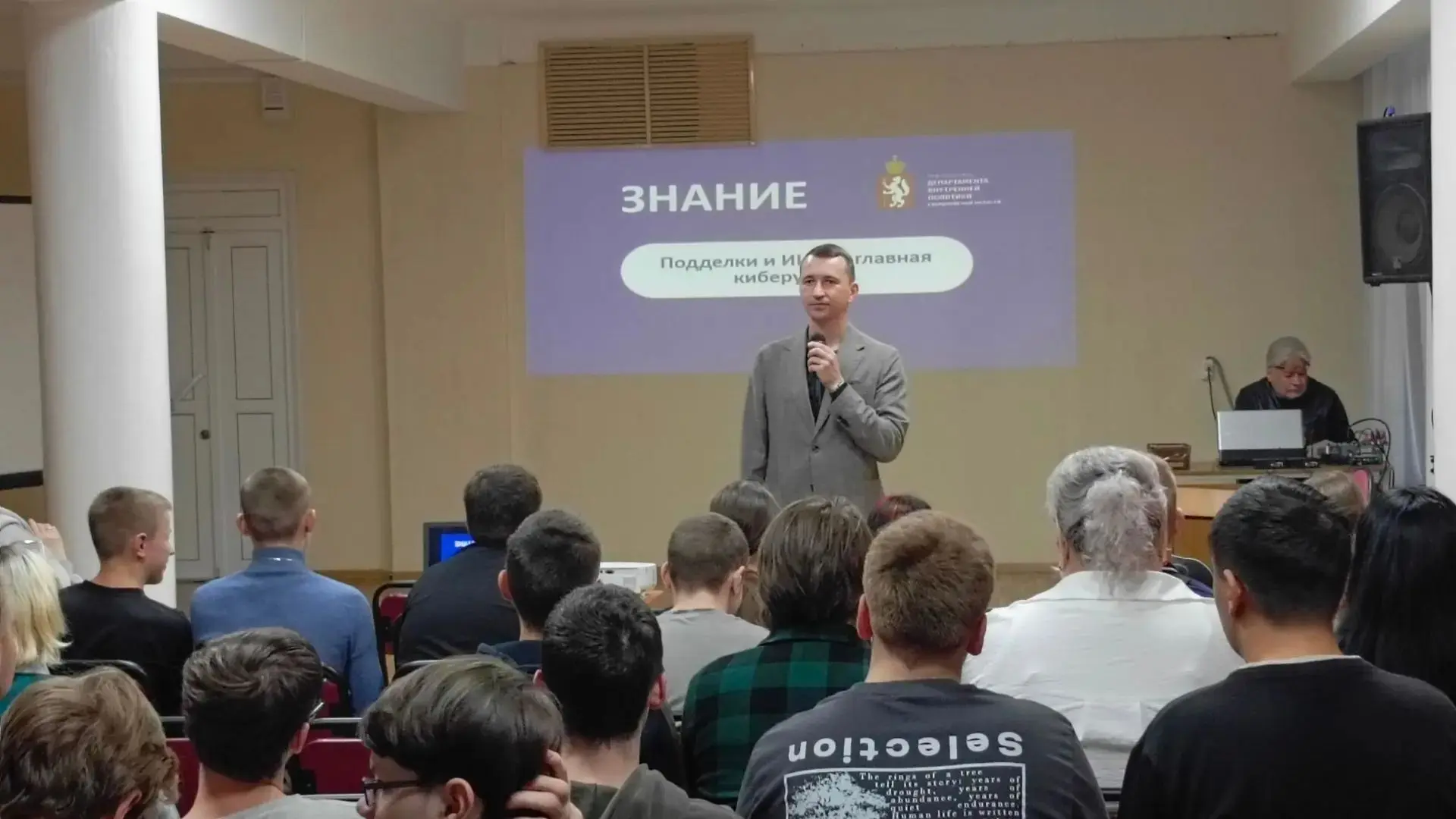 13 октября в ДК "Современник" в рамках проекта "Маршруты Знания" Российского общества "...