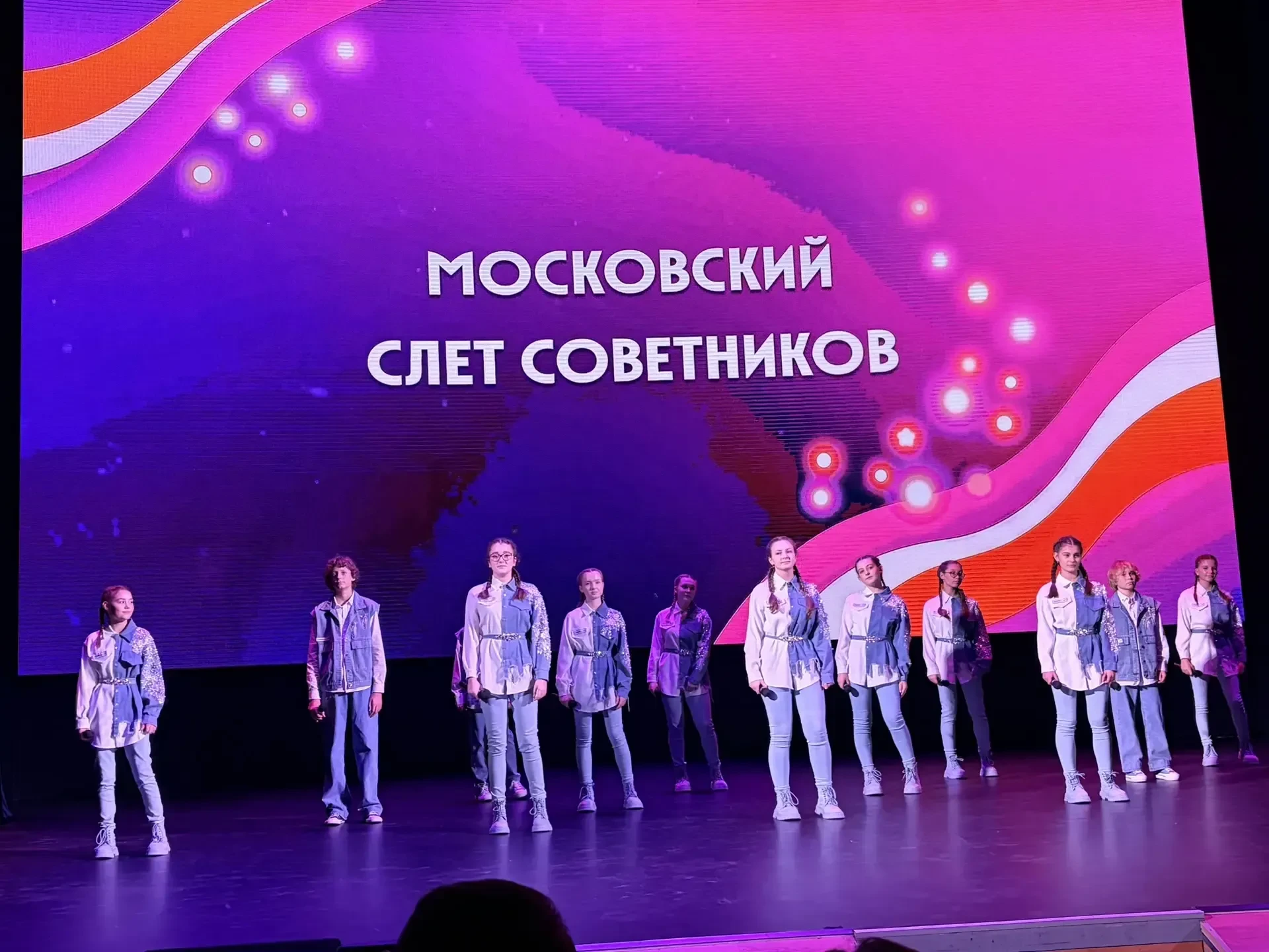 🌟 Наши советники на Московском слете