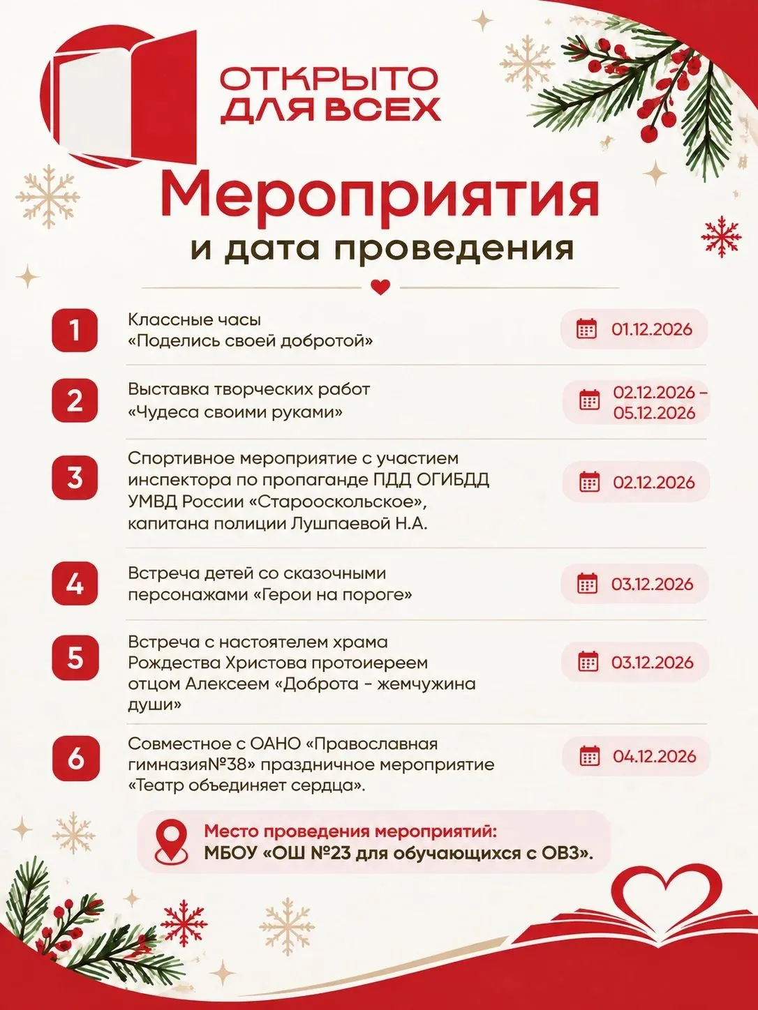 📣 Внимание! 📣