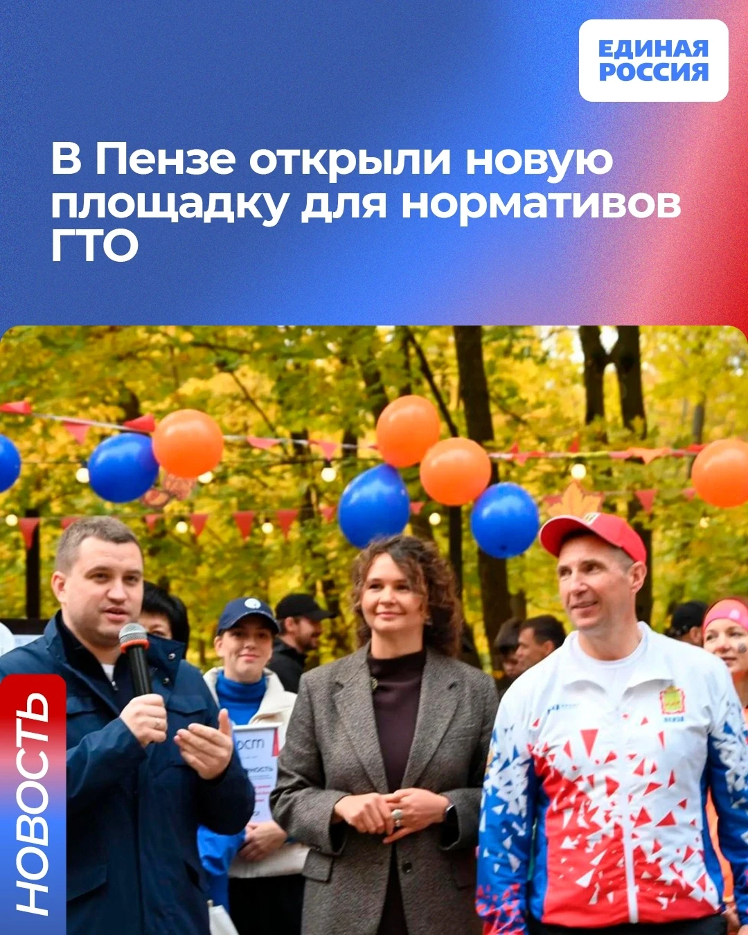В областном центре открылась новая площадка для сдачи нормативов комплекса ГТО, располо...