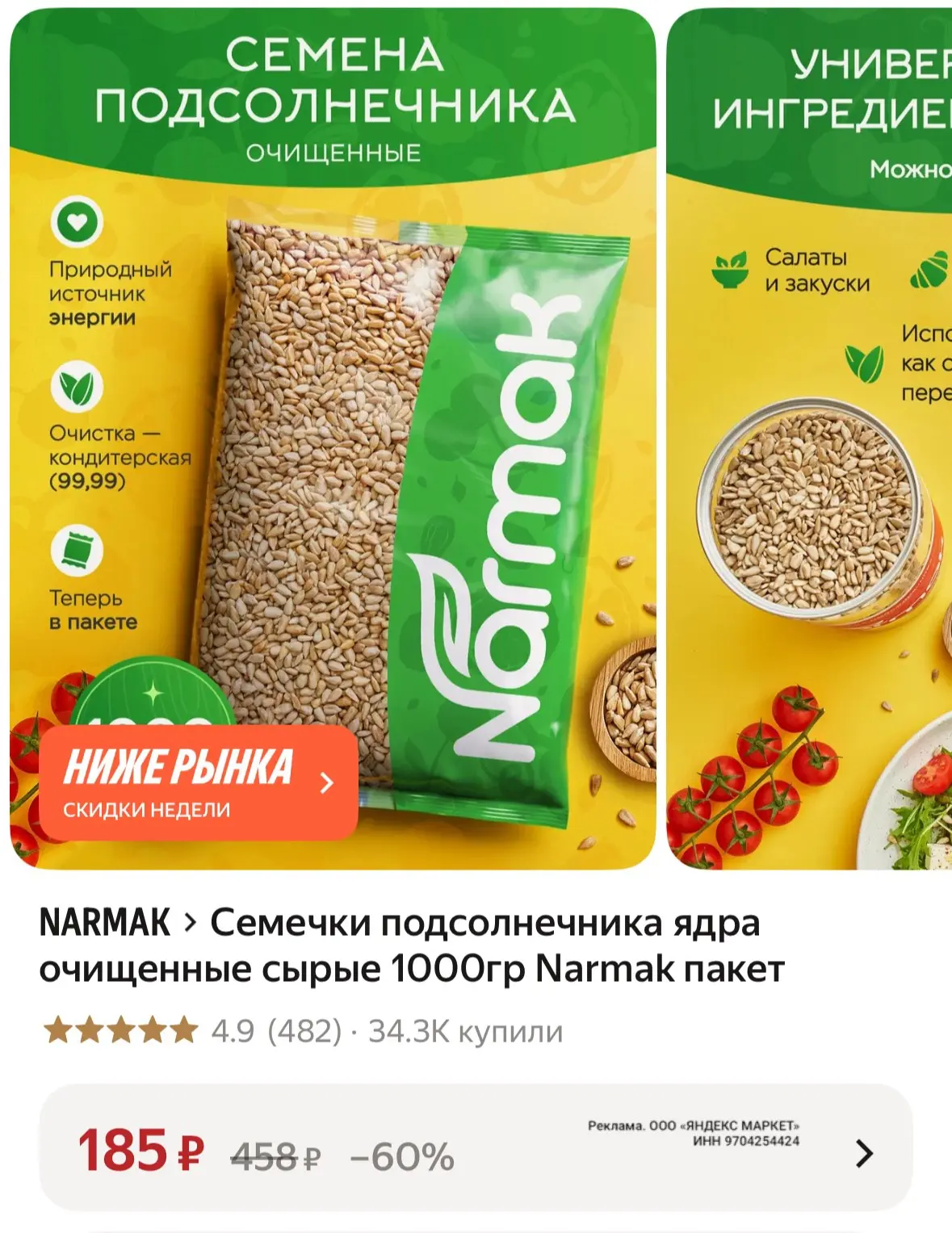 https://market.yandex.ru/cc/BHrY3D?erid=5jtCeReNx12oak2rVZEwnzy