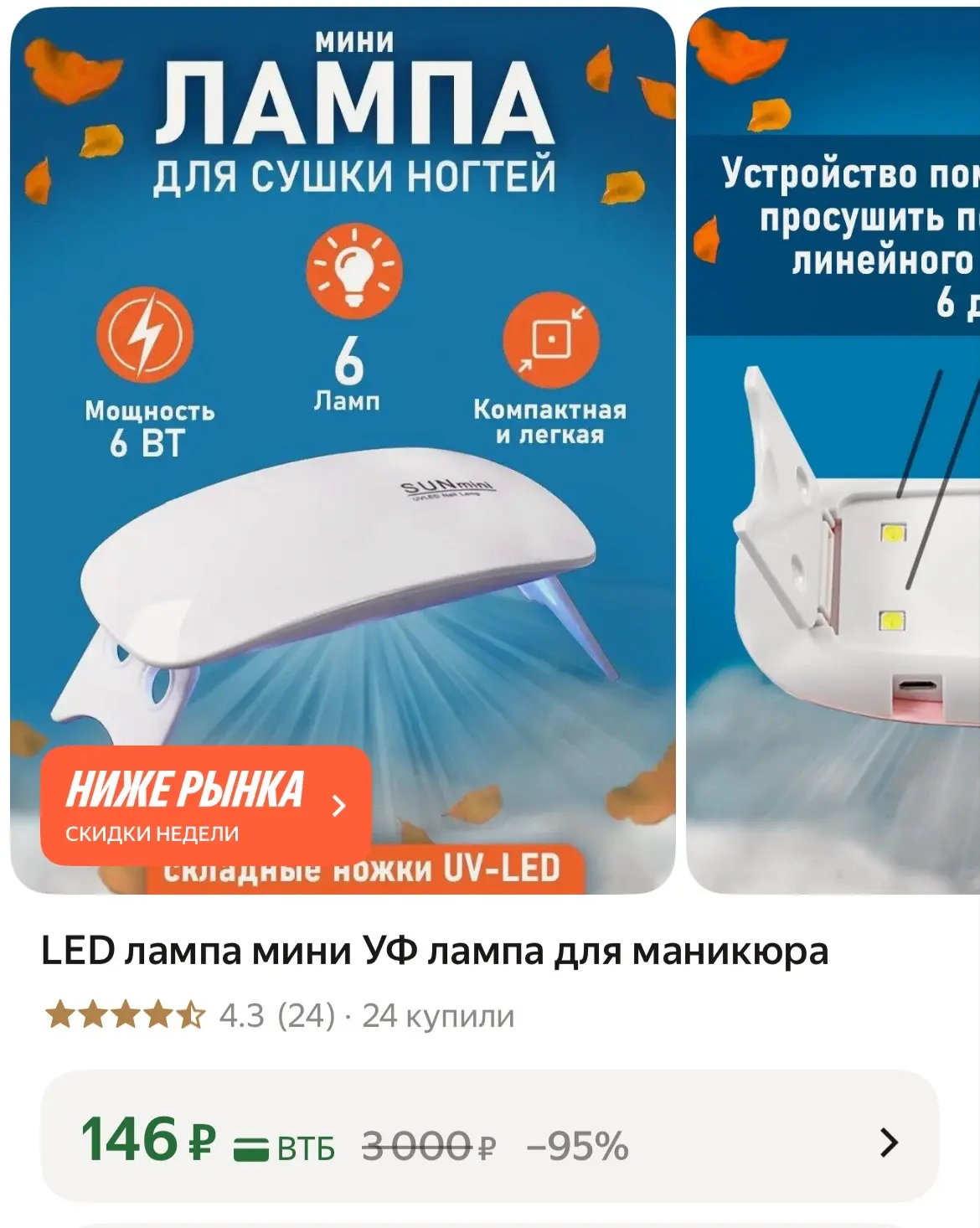 https://market.yandex.ru/cc/BMTzjg