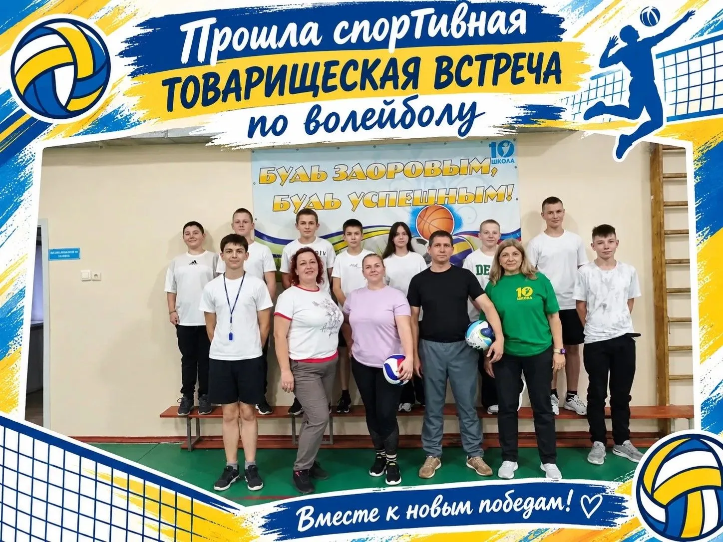 Спорт, азарт и море улыбок: в нашей школе прошел семейный пионербол! 🏐⁣