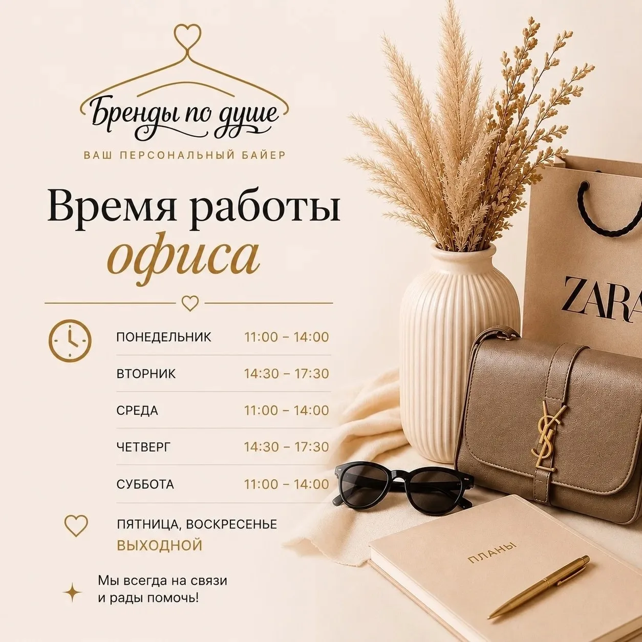Ждем вас за покупками и заказами: