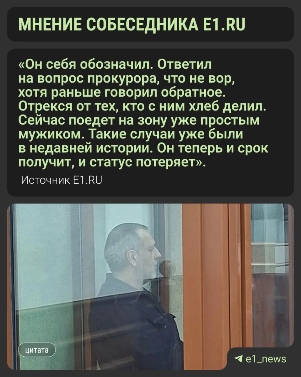 «Сейчас поедет мужиком на зону»