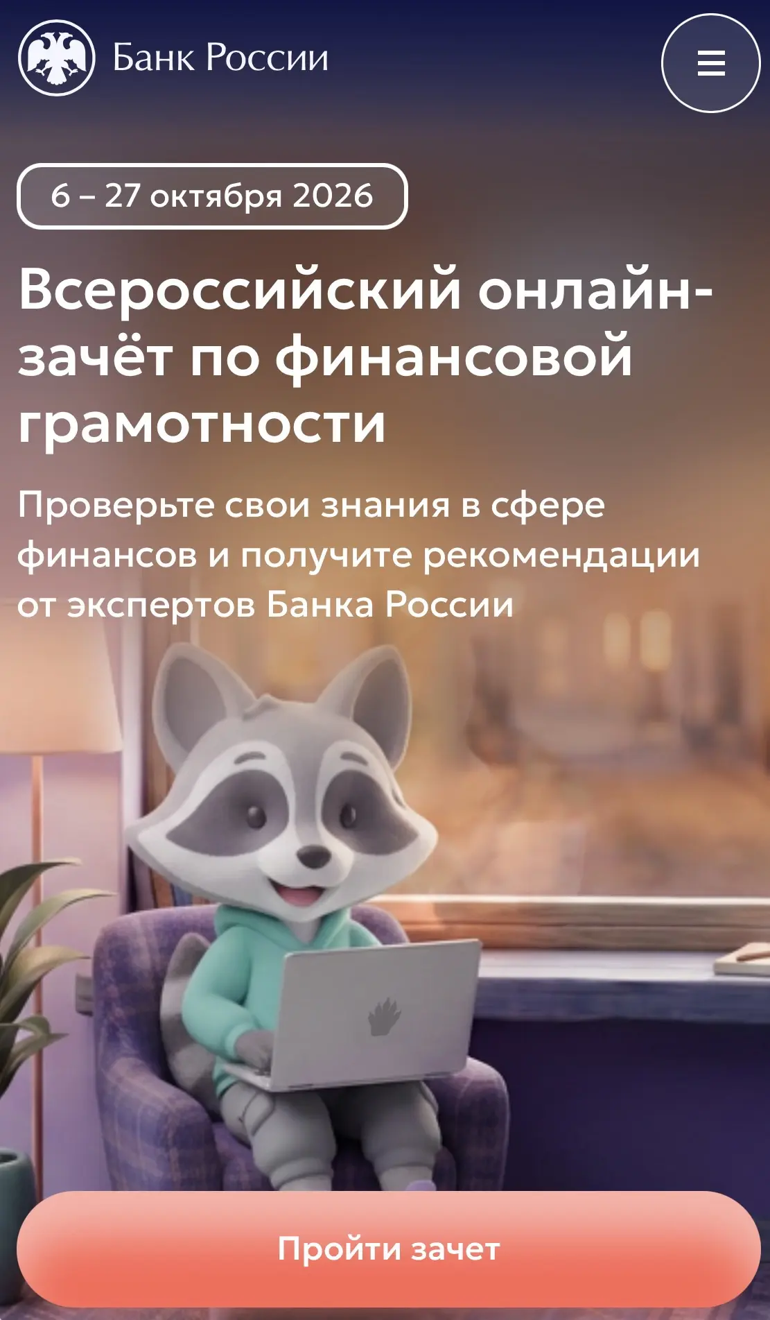 💰 Проверьте свою финансовую грамотность!