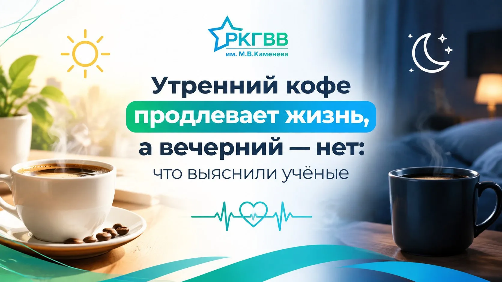 Время употребления кофе имеет не меньшее значение, чем его количество. К такому выводу ...