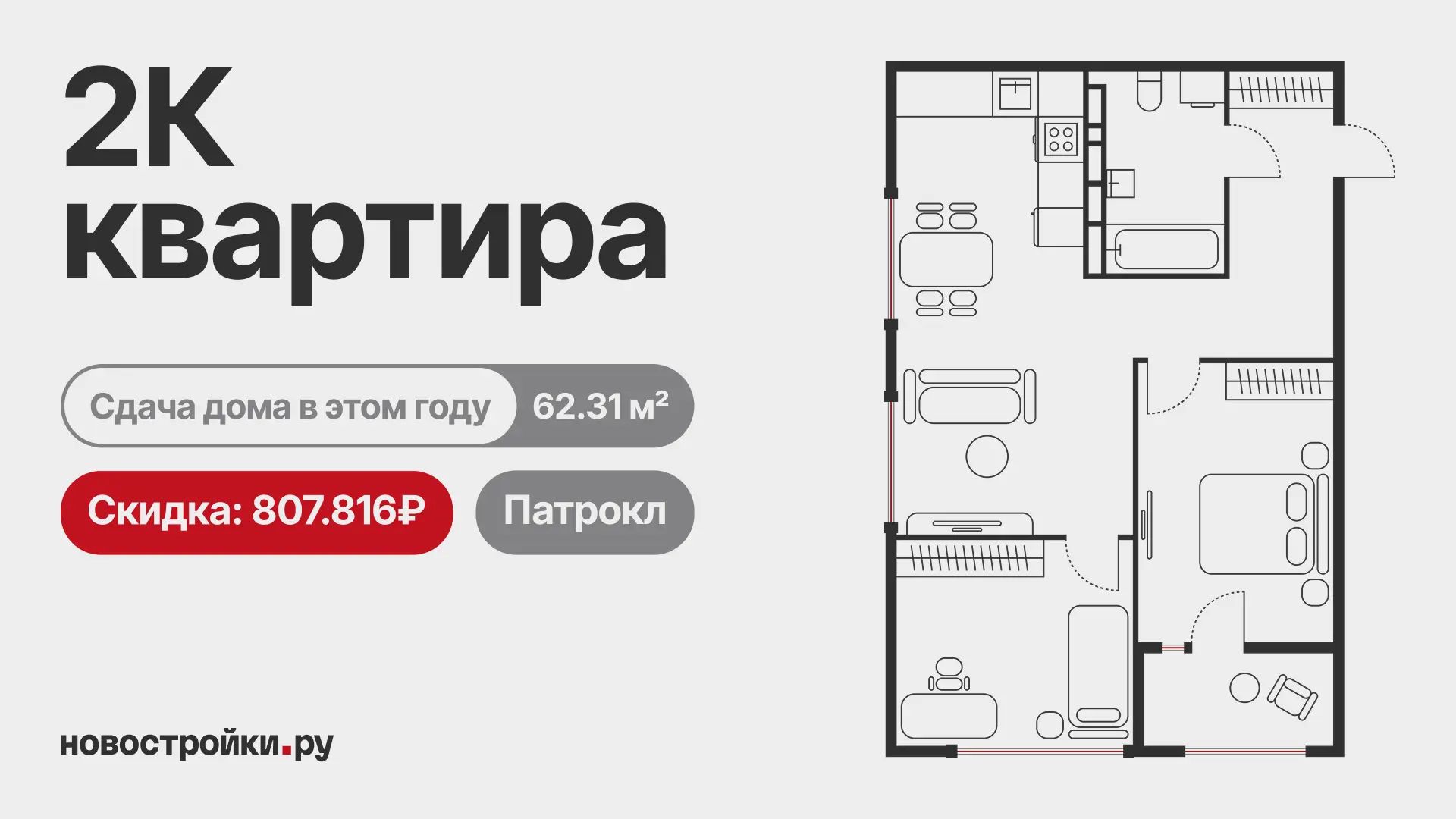 ✔️ Ещё одна галочка до Нового года: дом сдают уже в конце 2026-го