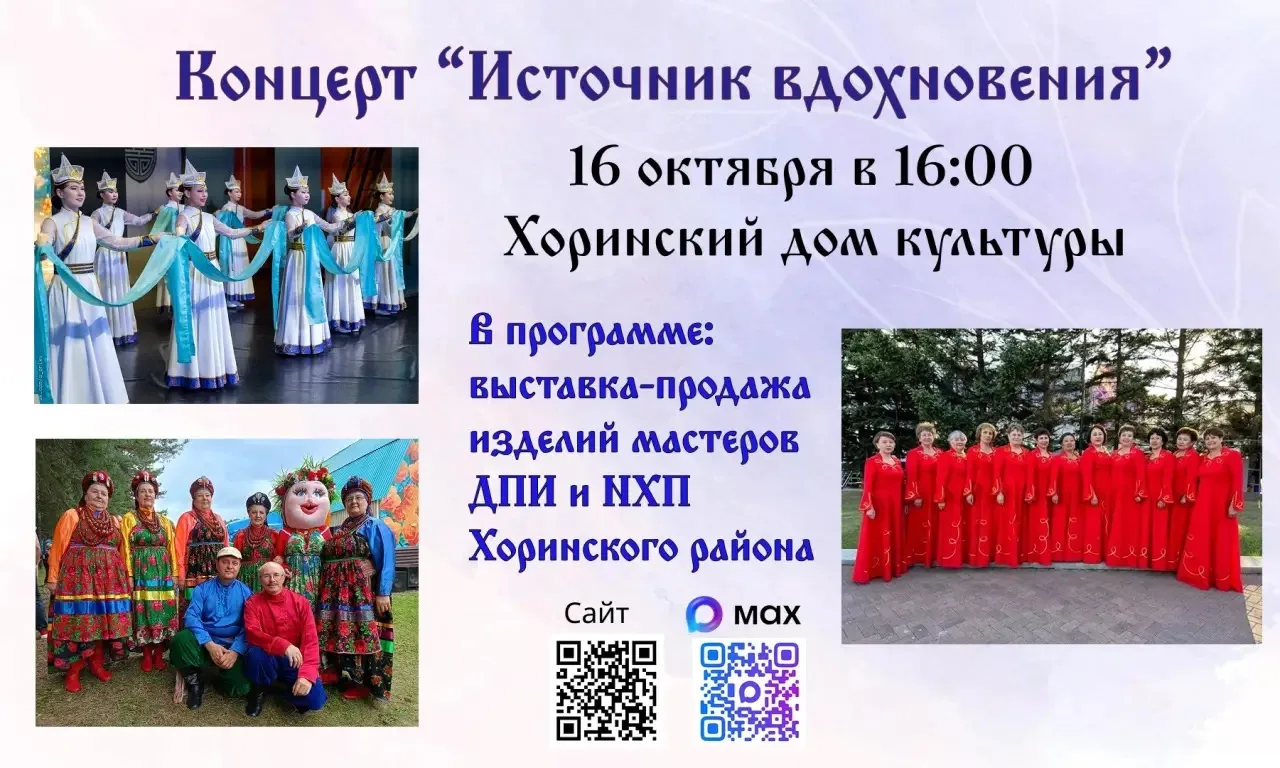 📣Приглашает на концерт