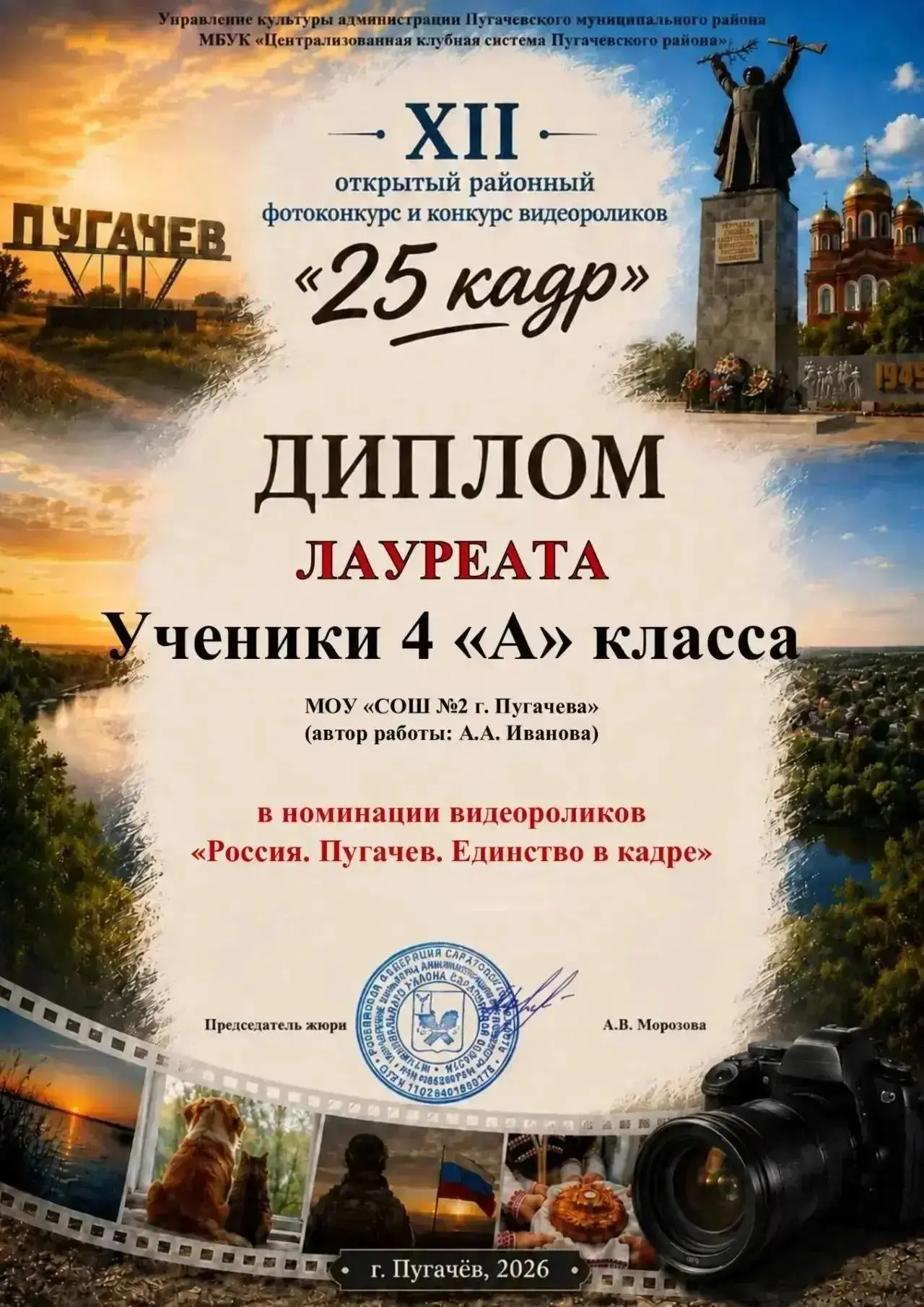 ГОРДИМСЯ НАШИМИ ЗВЕЗДОЧКАМИ! 🏆