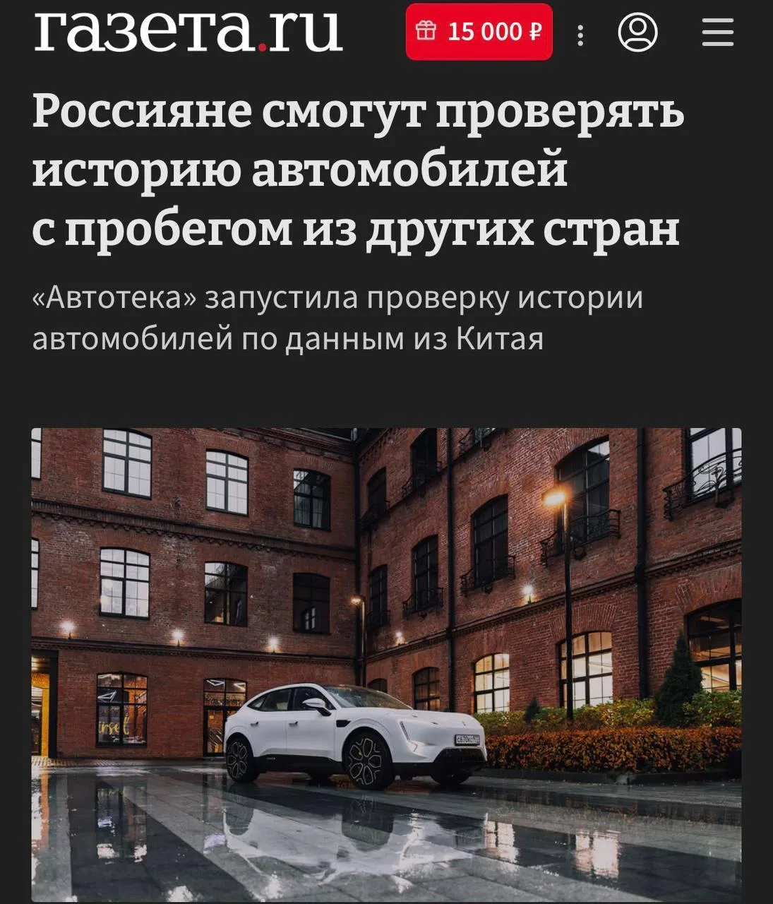 Теперь можно проверить историю машин из других стран — Автотека от Авито зарубежные отч...