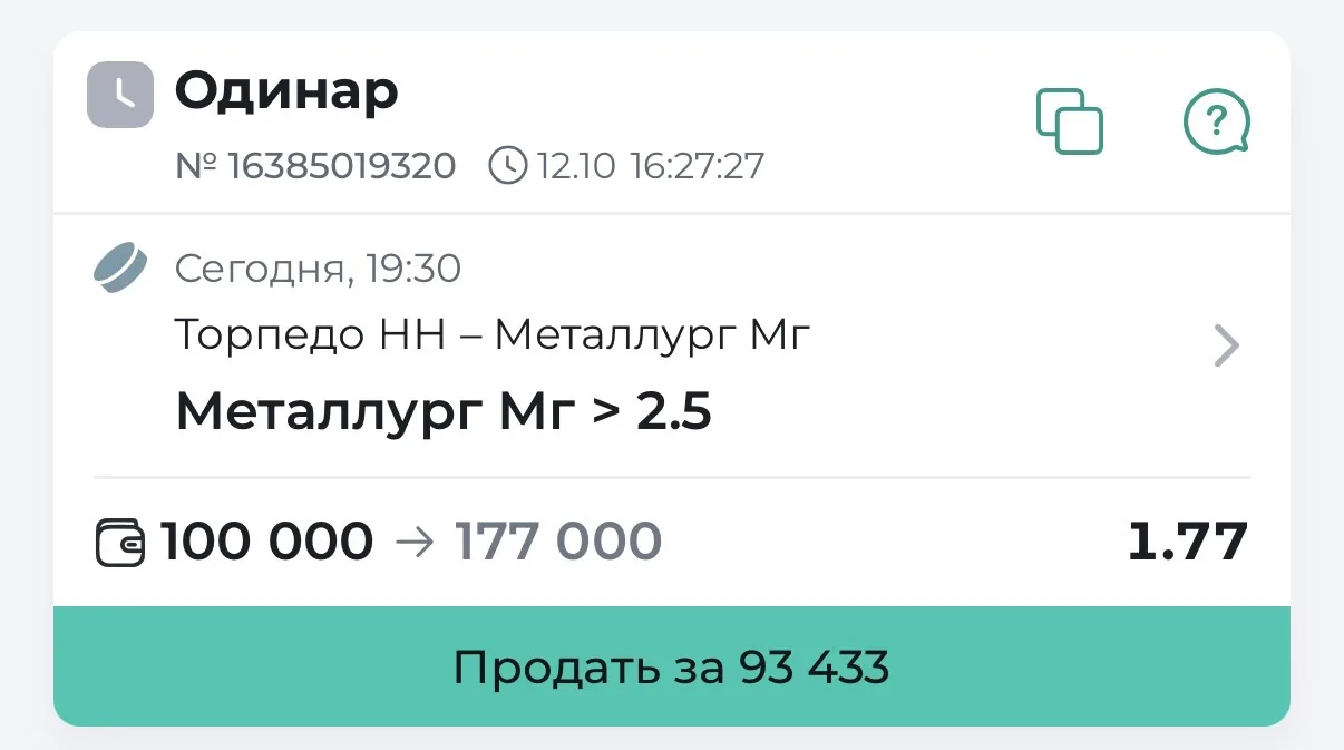 🏒КХЛ. МАТЧ КЭФ 1.77