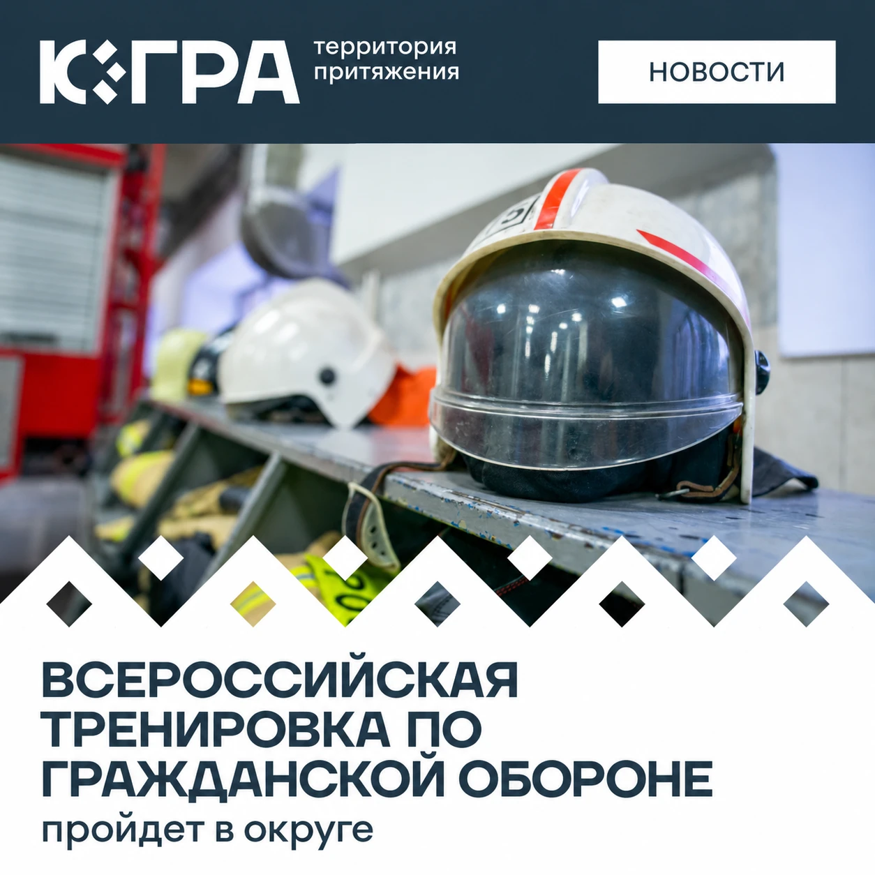 Мероприятия состоятся с 7 по 9 октября во всех муниципалитетах округа. В школах и други...
