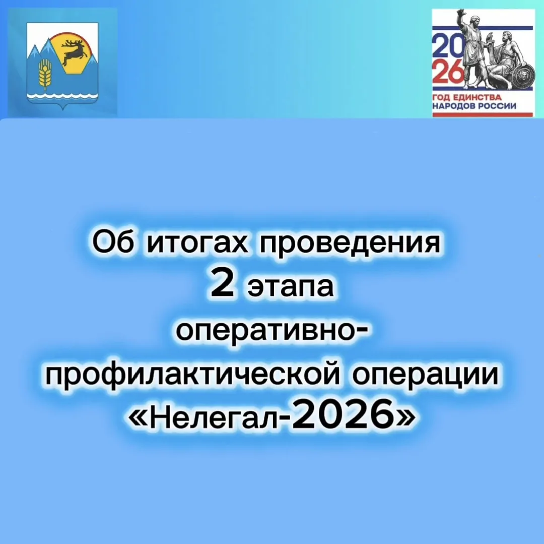 Миграционный пункт Отделения МВД России по Усть-Коксинскому району совместно с отделени...