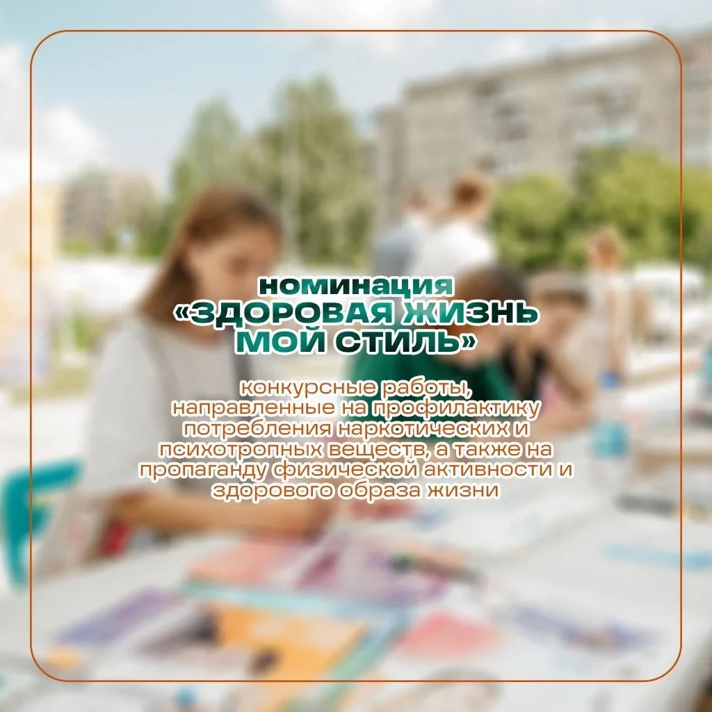 Представь, что твоя идея может попасть на плакат «Алтай молодой»!