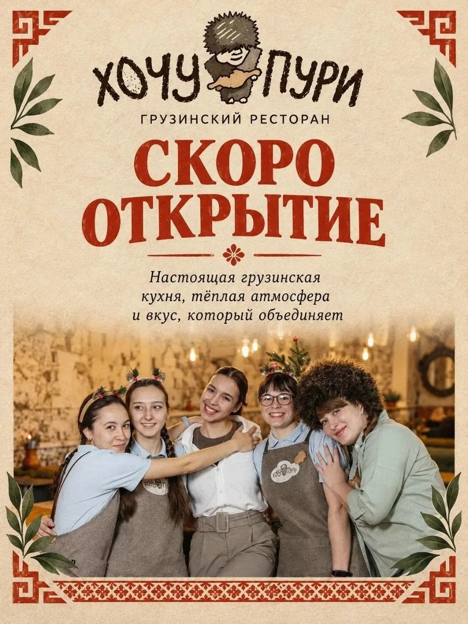 СКОРО ОТКРЫТИЕ😍