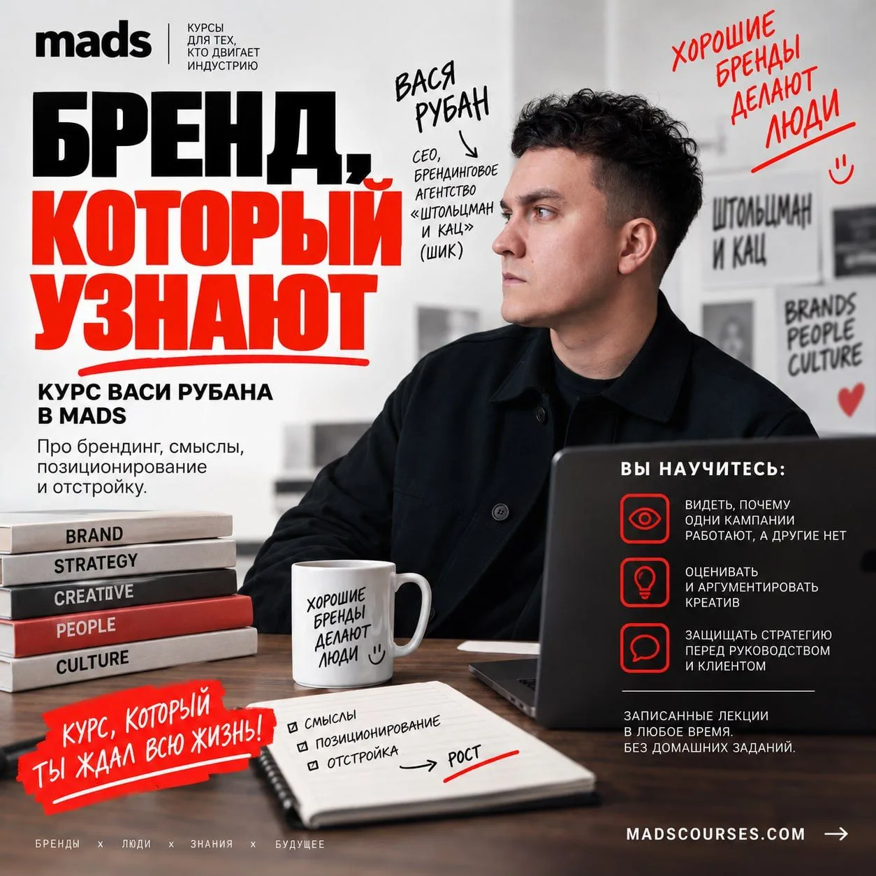 Курс, который ты ждал всю жизнь!