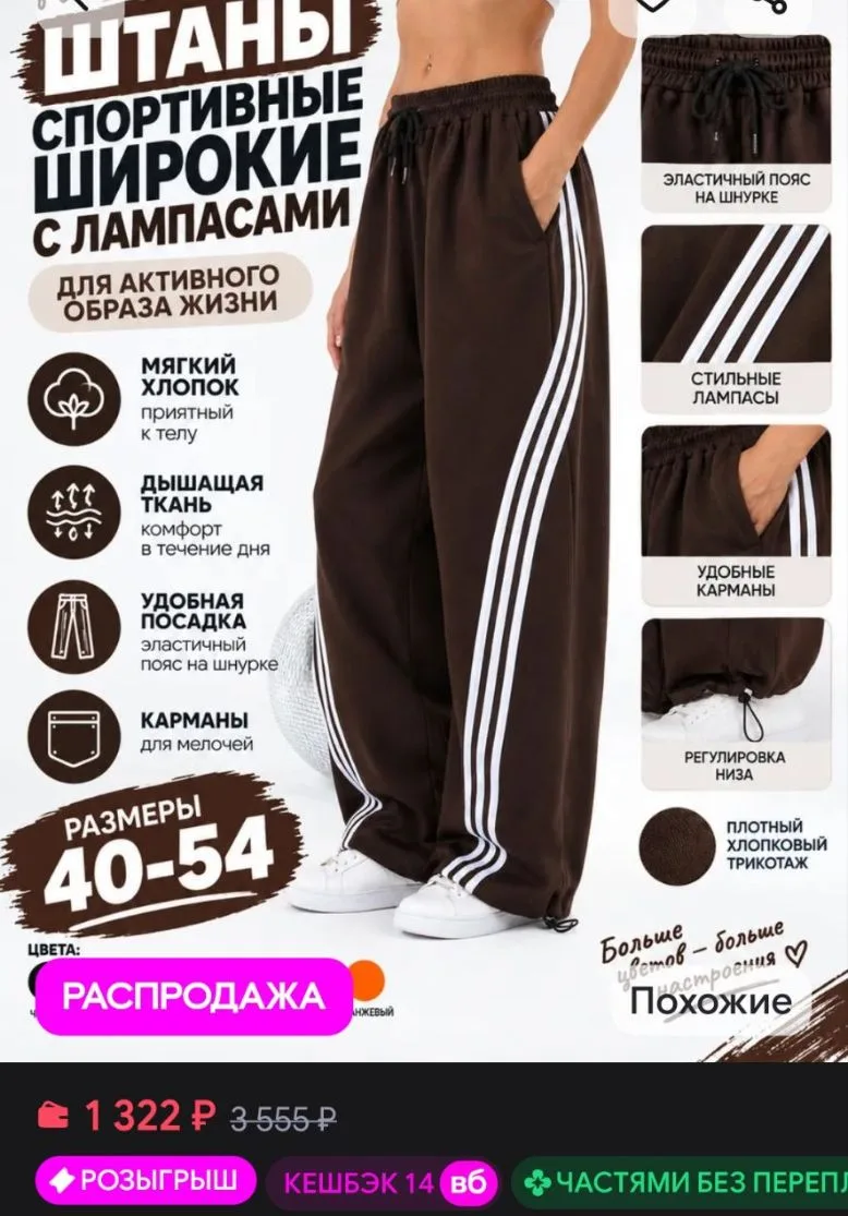 Онм нерально классные Штаны спортивные широкие с лампасами Xesi Boom