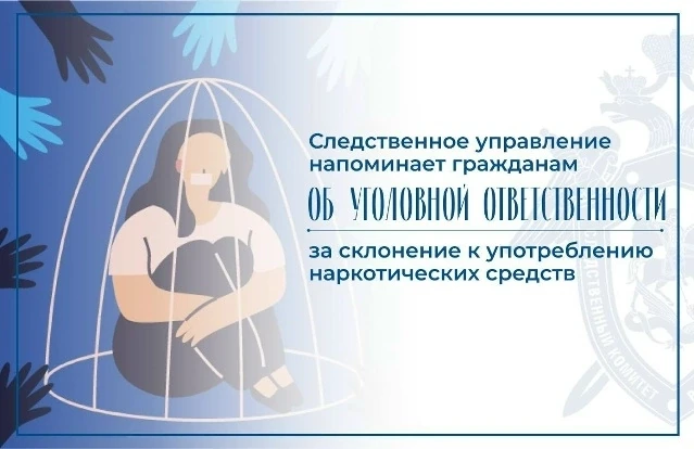 Следственное управление СК России по Нижегородской области предупреждает об уголовной о...