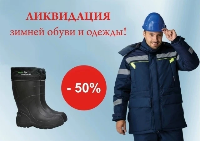 ЭТО НЕ АКЦИЯ, ЭТО ЛИКВИДАЦИЯ!!!