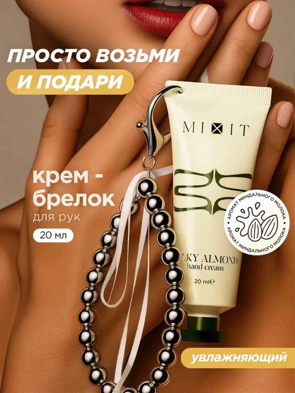 Есть вещи, без которых я из дома не выхожу — и они уже стали моими маленькими ритуалами...