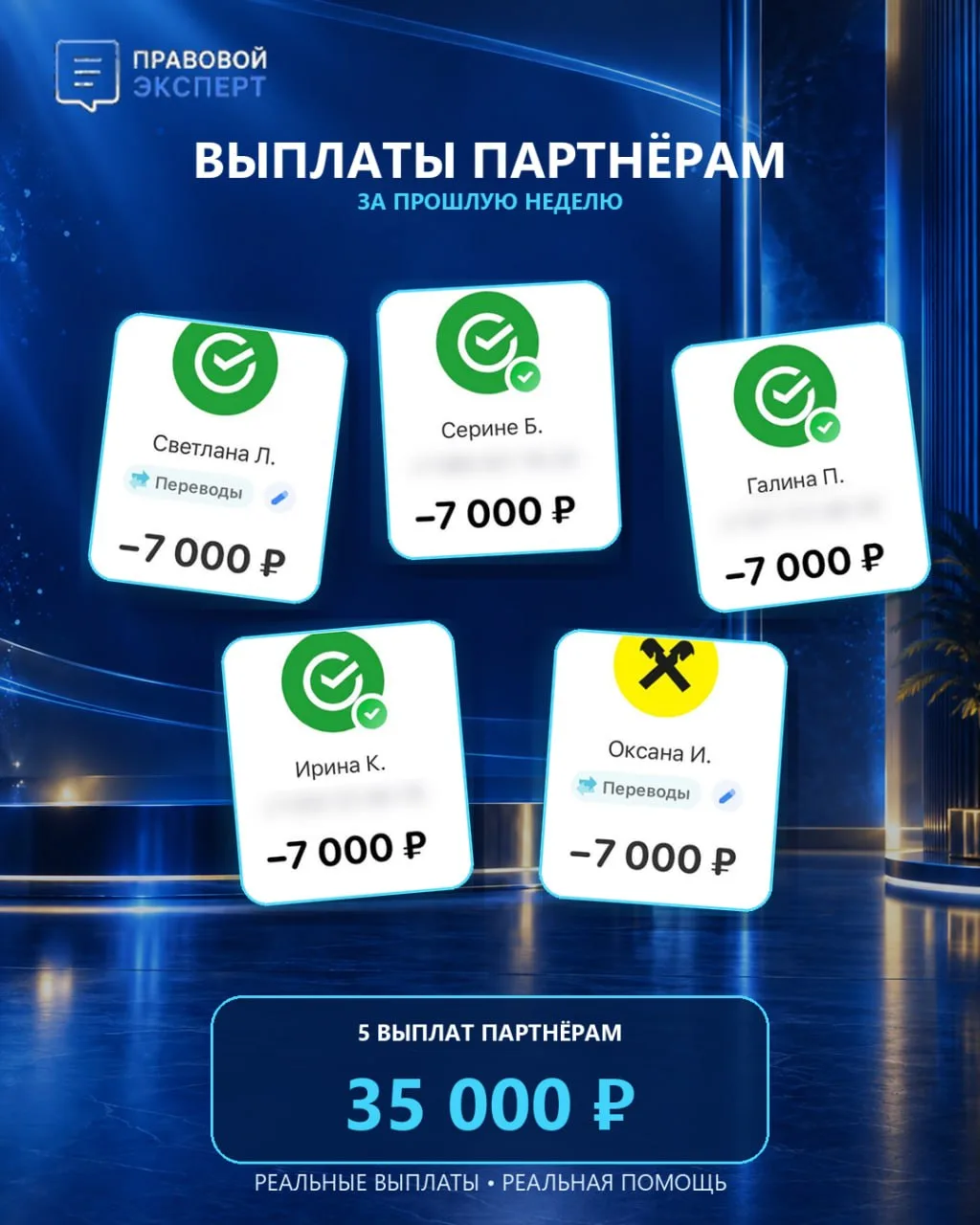35 000 ₽ ВЫПЛАТИЛИ ПАРТНЁРАМ ЗА ПРОШЛУЮ НЕДЕЛЮ 💙