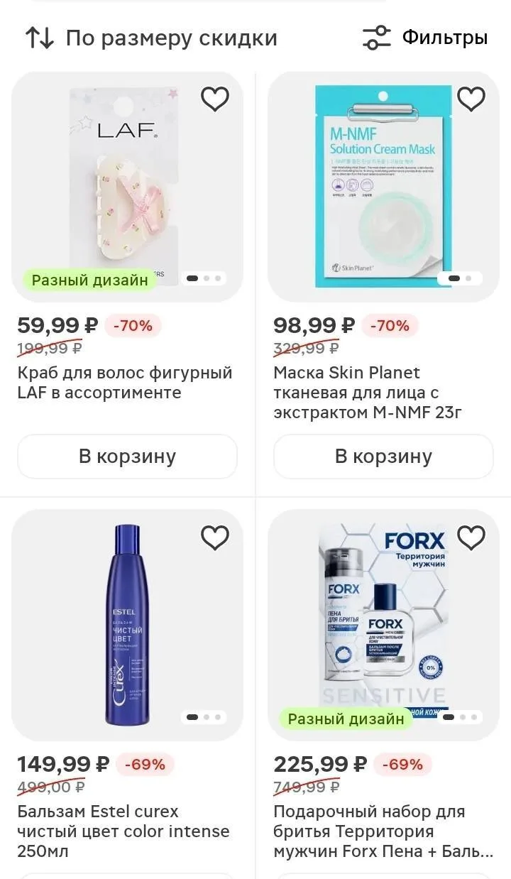 😀Магнит и 😀М.Косметик