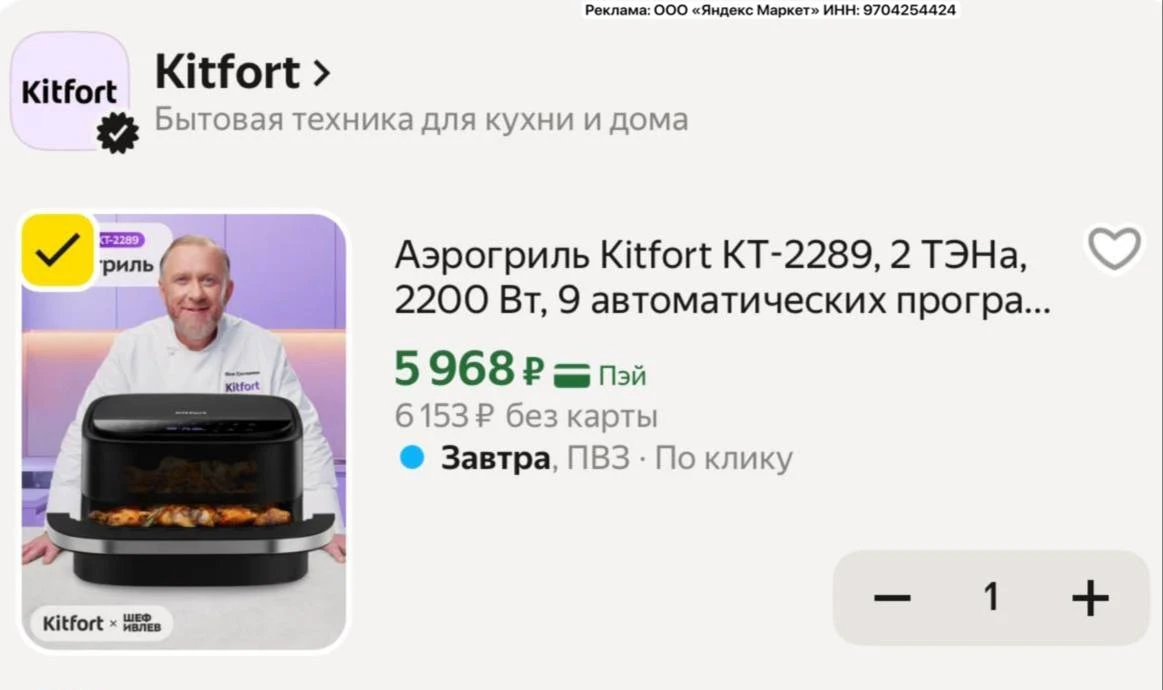 Супер цена ! Аэрогриль Kitfort КТ-2289, 2 ТЭНа, 2200 Вт, 9 автоматических программ на Я...