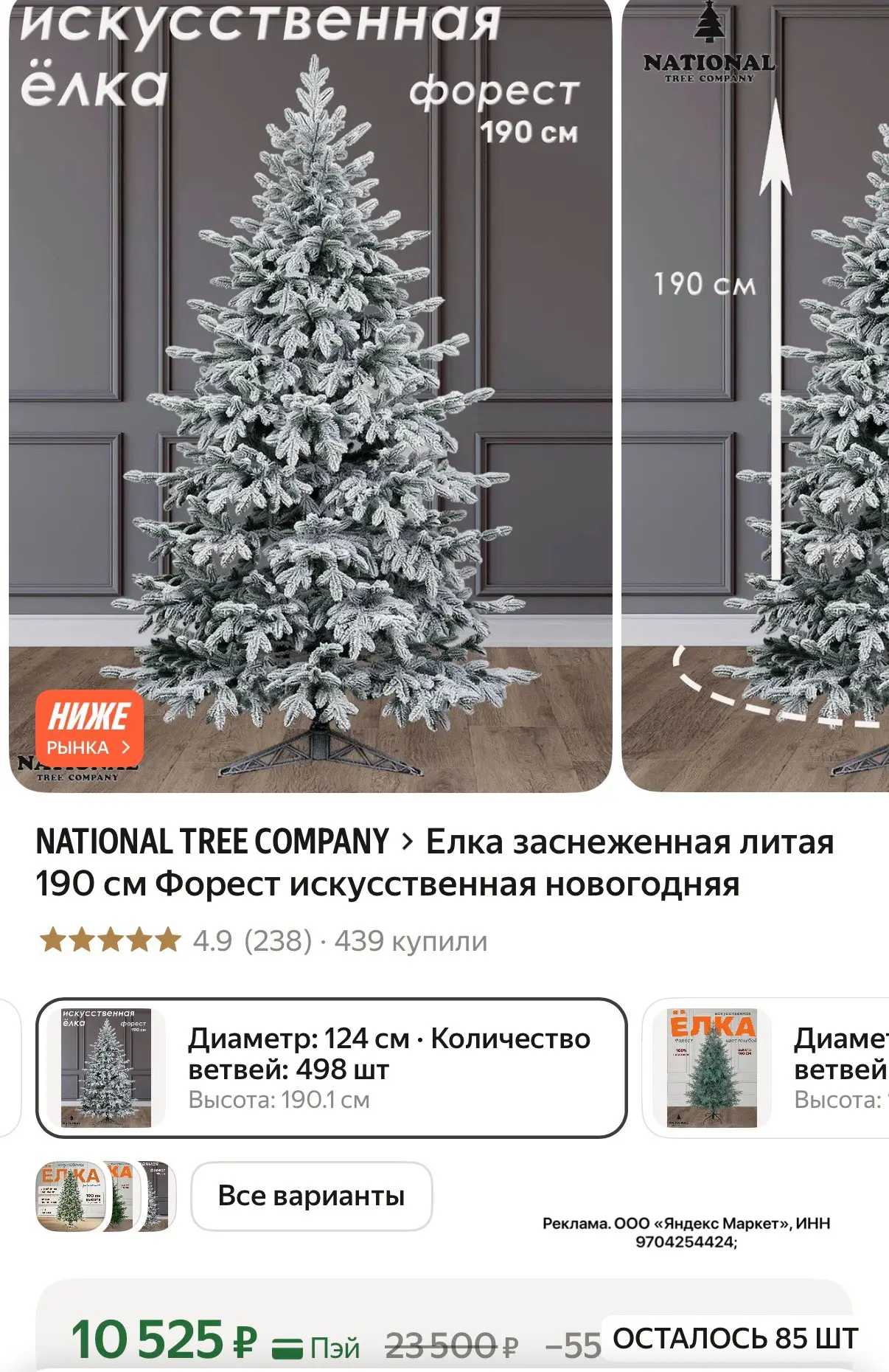 190см😍