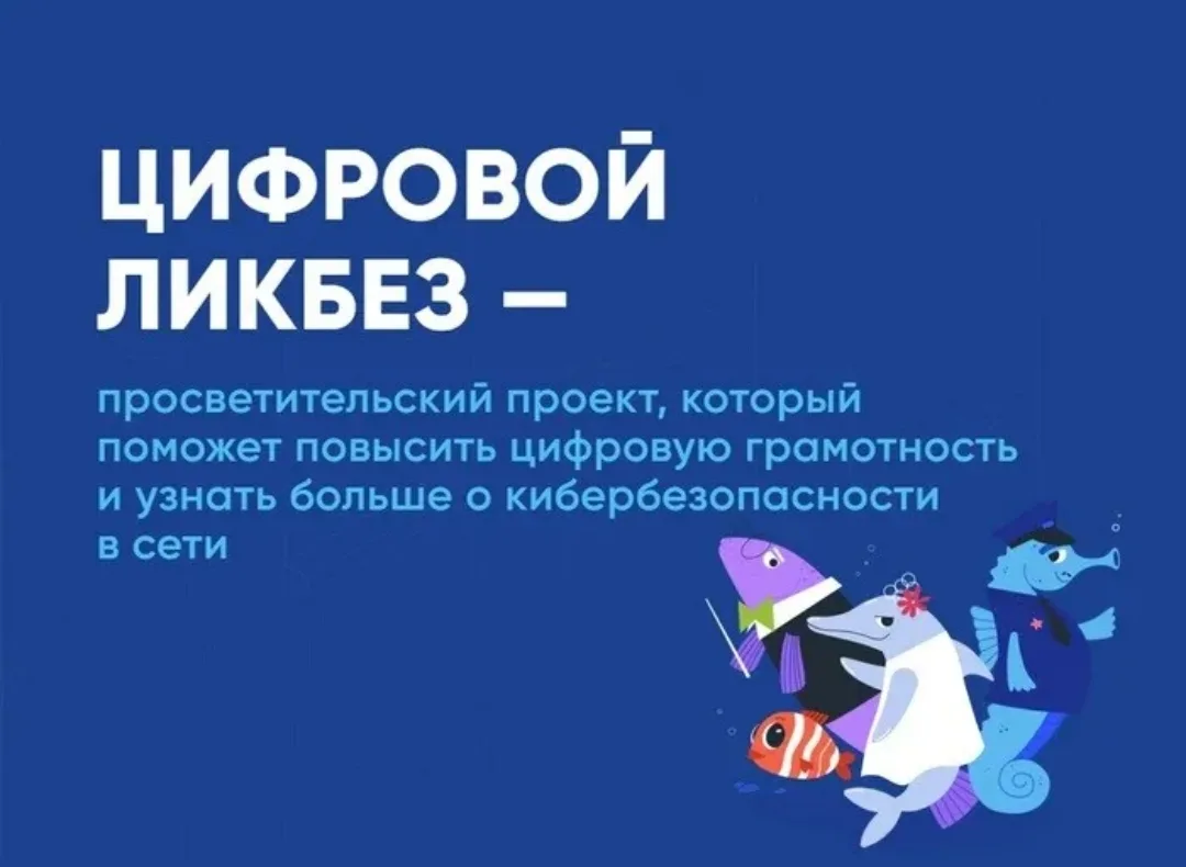 Приглашаем на урок по теме «Польза и вред цифрового помощника»