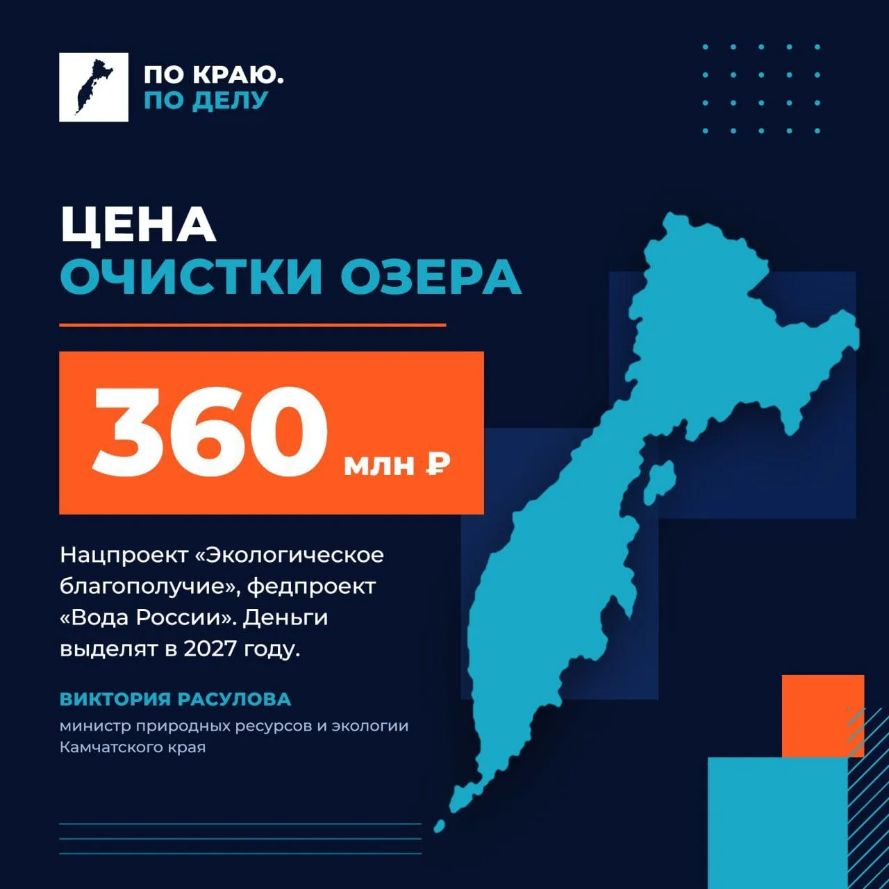 Култучное озеро очистят