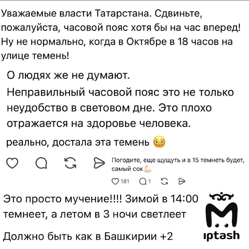 ⏰ В Татарстане обещали перевести часы, но перевели только депутата в Госдуму