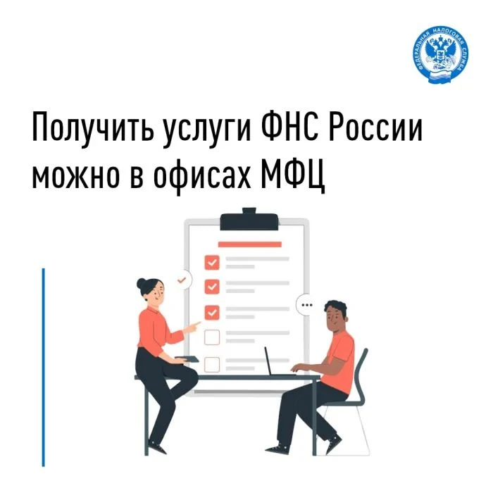 Многофункциональные центры Херсонской области расширили перечень налоговых услуг, предо...