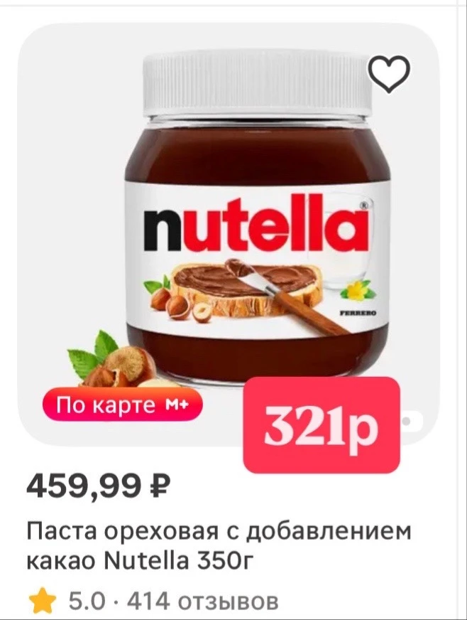 Магнит