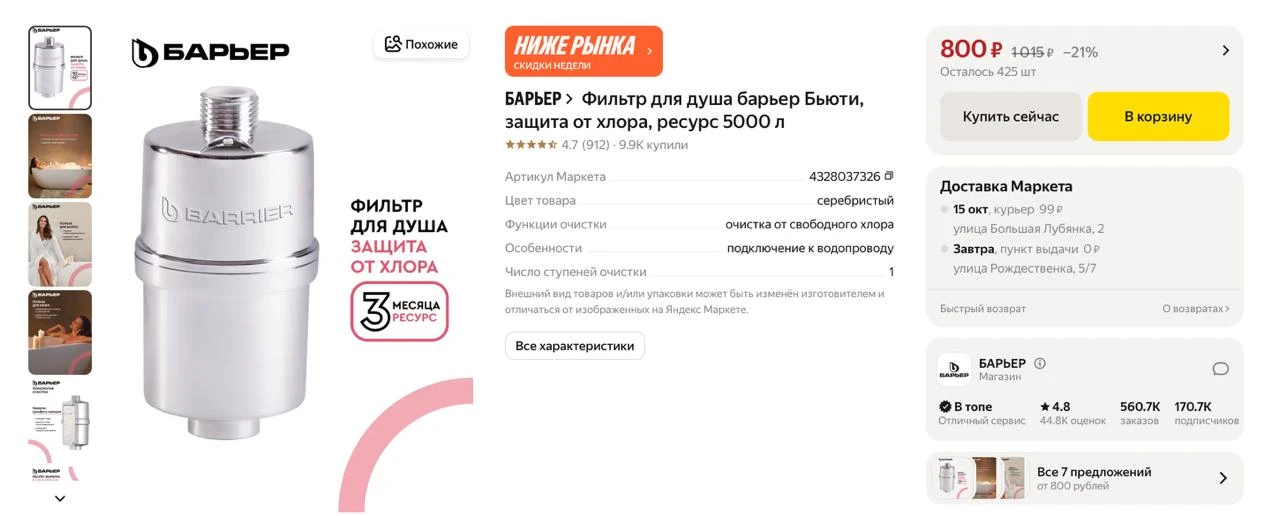 #яндексмаркет