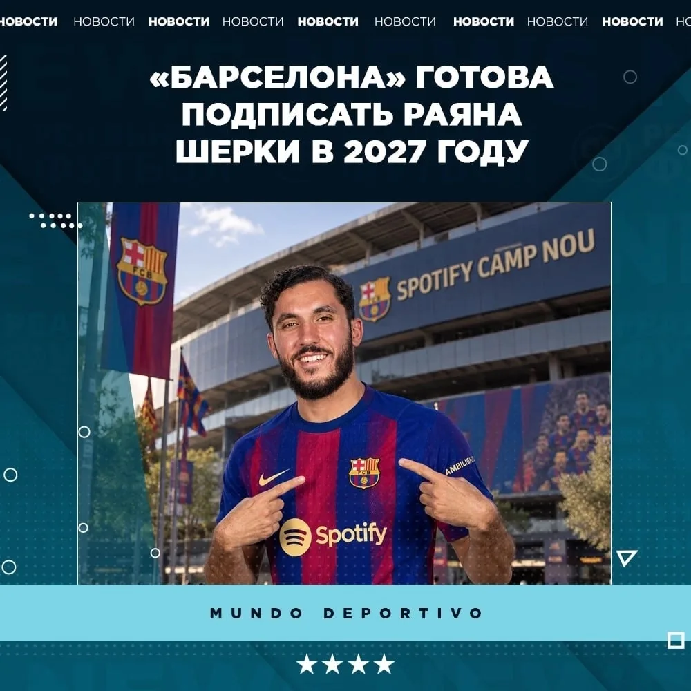 Француз отлично подходит каталонцам по стилю игры и может заменить Дани Ольмо, на котор...