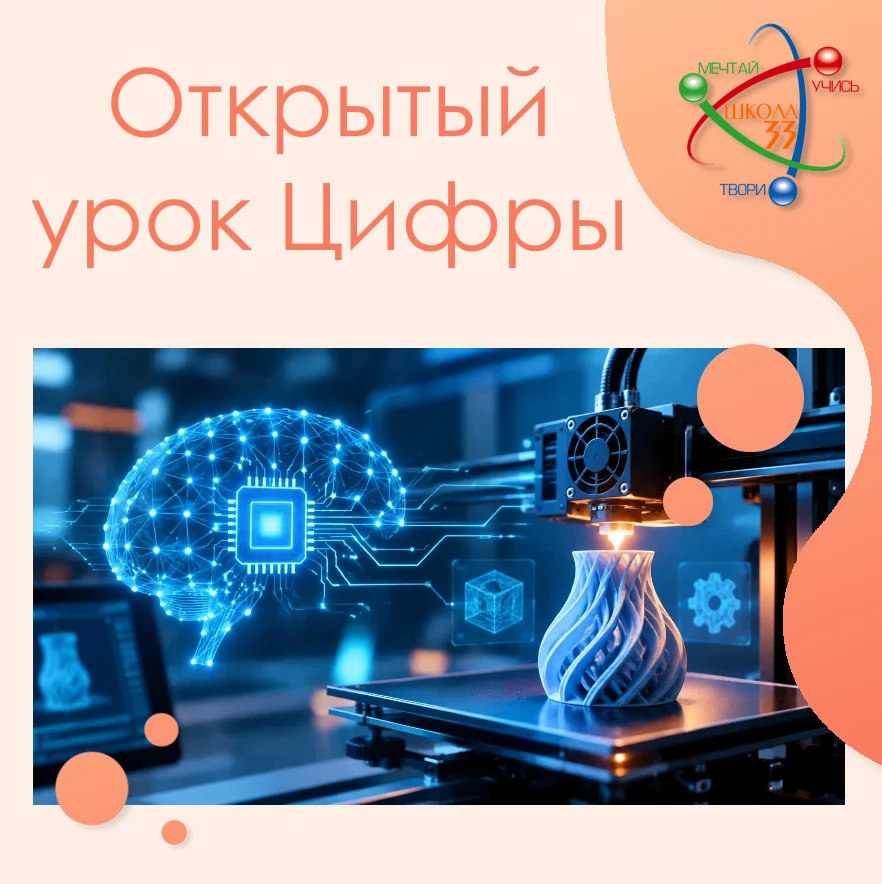 Сегодня в нашей школе в рамках профориентационного проекта "Урок Цифры" прошел открытый...