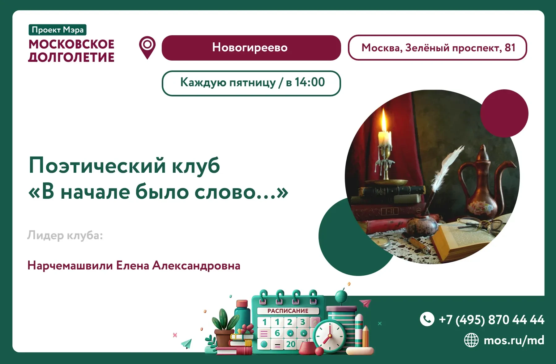 ✨Дорогие участники!✨