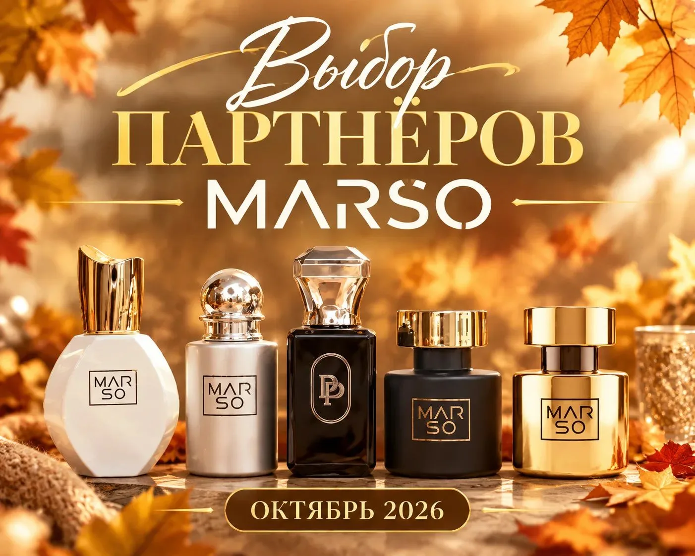 🍂 Октябрь уверенно вступает в свои права...